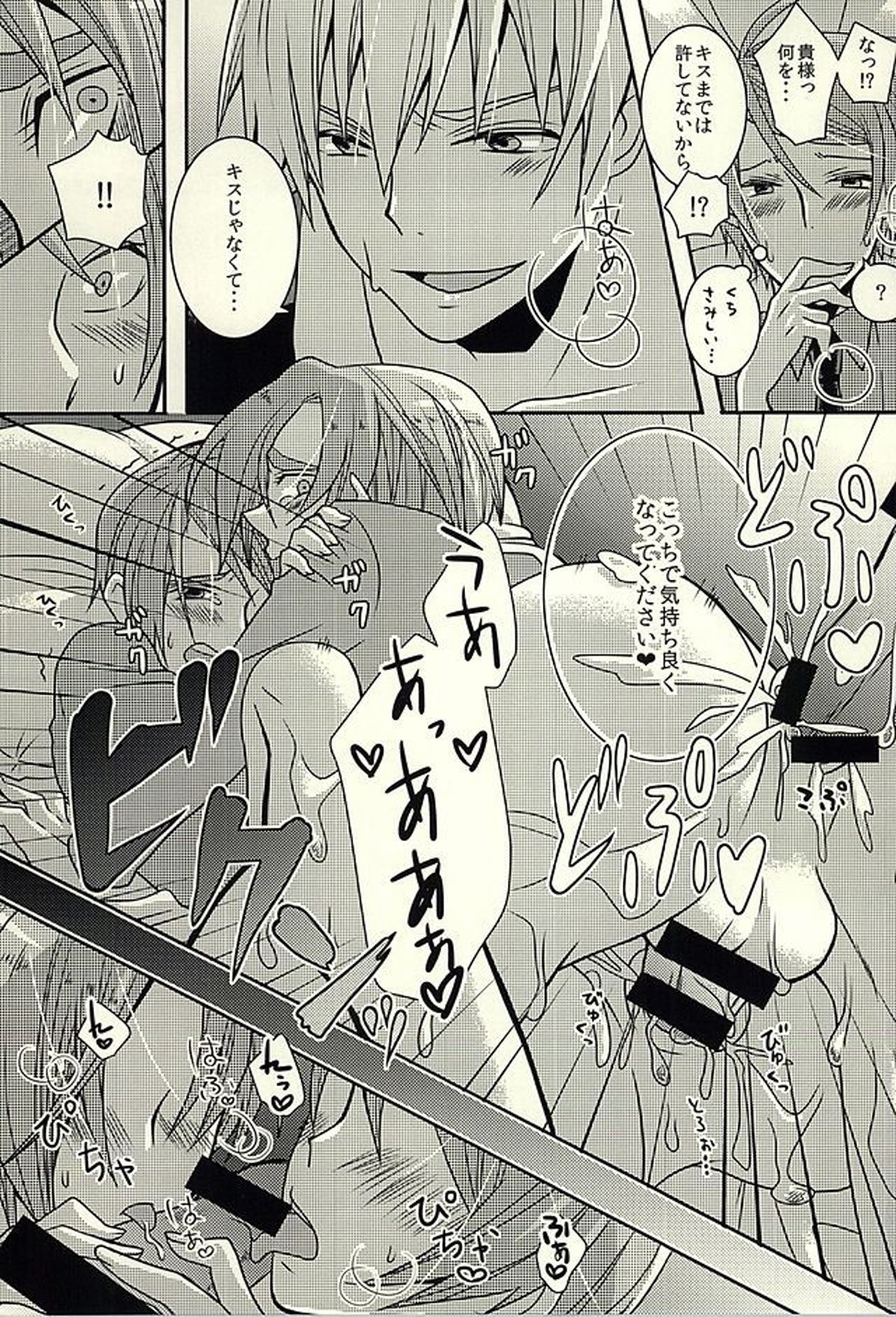 月山家全員抱きましたよ【東京喰種/金月】 page 15