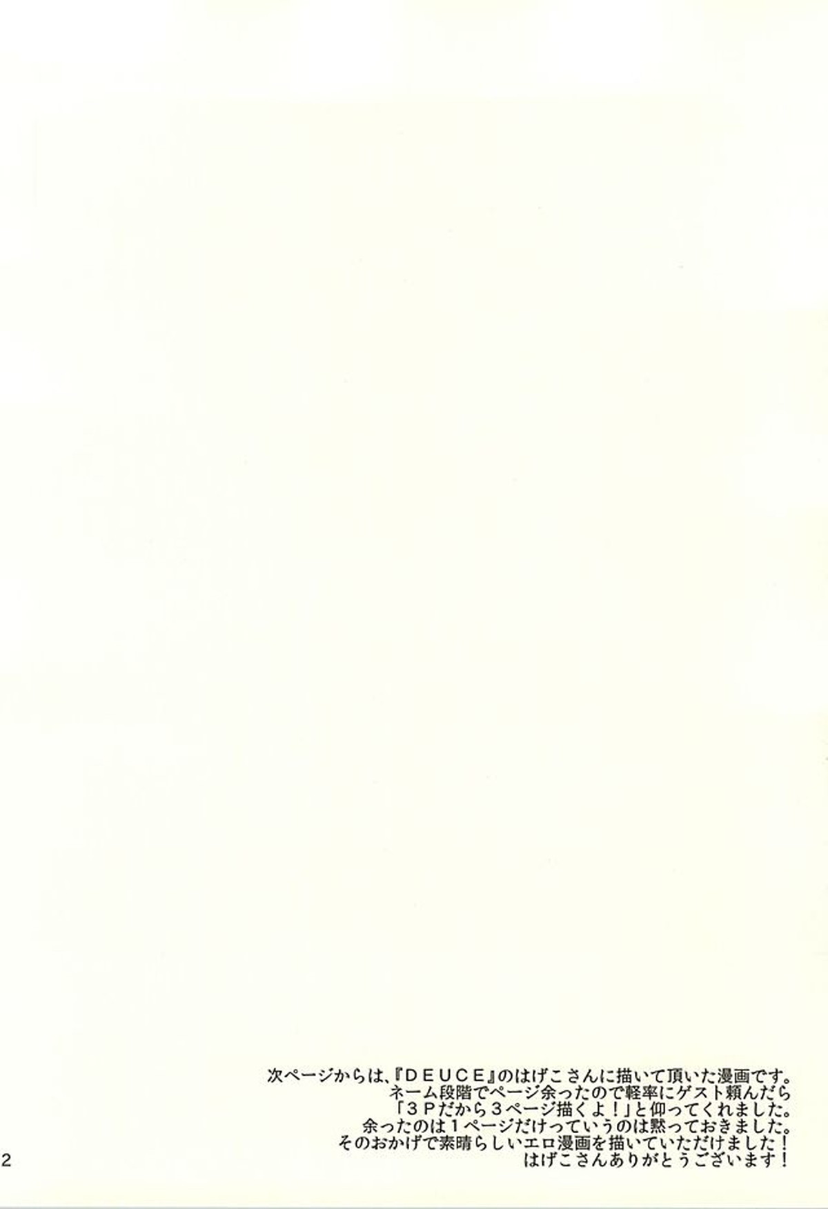 月山家全員抱きましたよ【東京喰種/金月】 page 20
