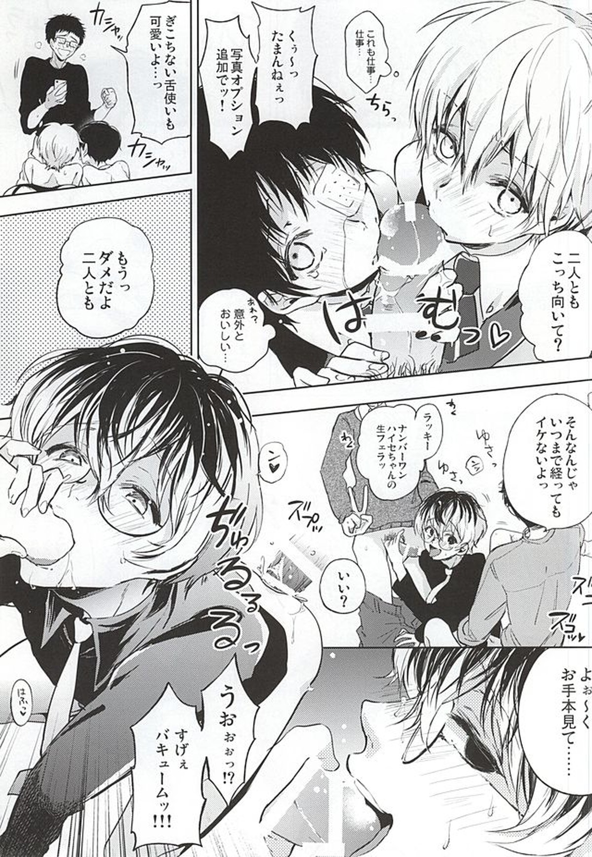 あんあんていくであんあん【東京喰種/月金】 page 11