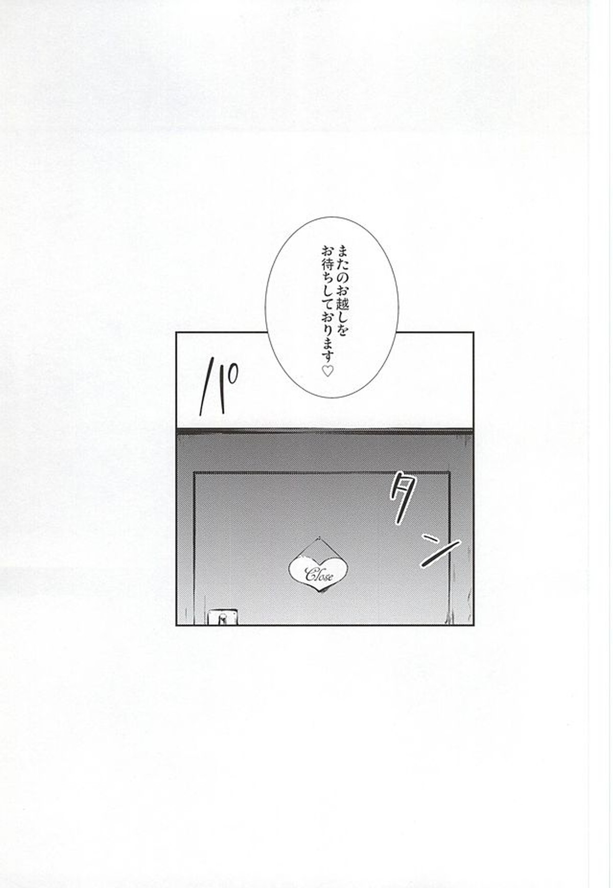 あんあんていくであんあん【東京喰種/月金】 page 17
