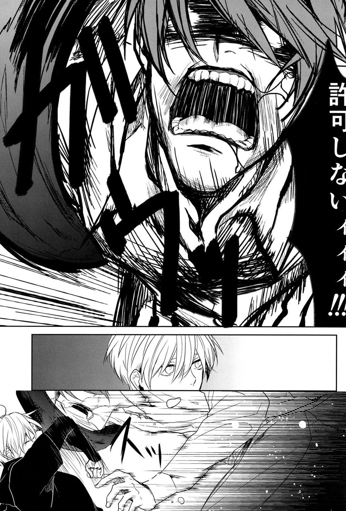 インサイド・ユー【東京喰種/月金】 page 15