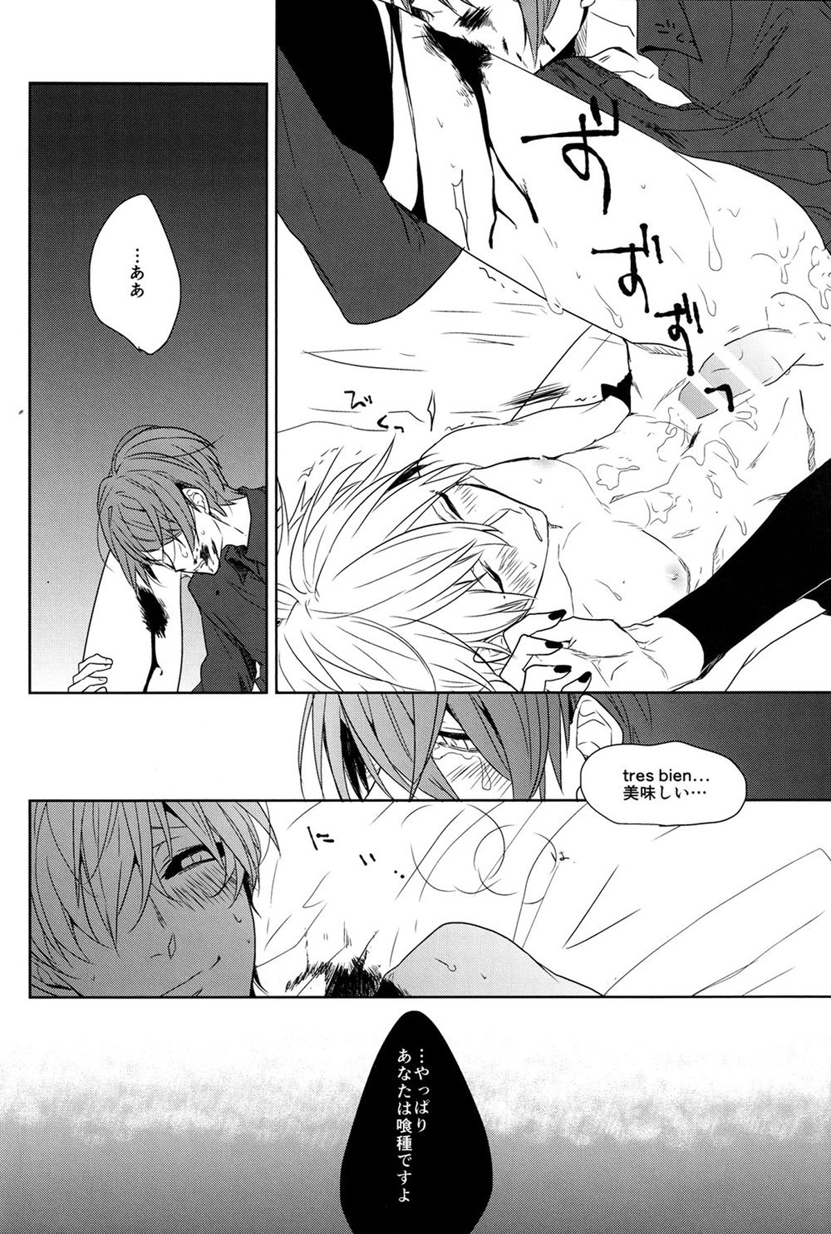 インサイド・ユー【東京喰種/月金】 page 28
