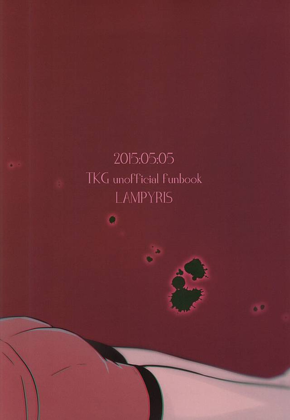 シっちゃかメっちゃか【東京喰種/モブカネ】 page 17