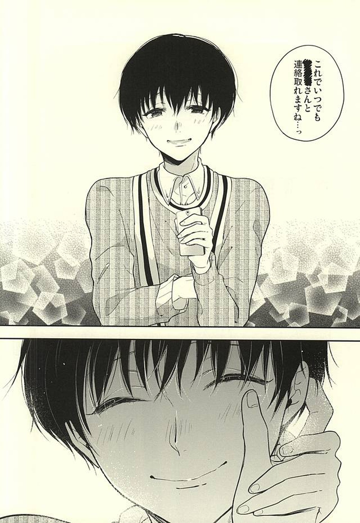 ストックホルム症候群【東京喰種/モブカネ】 page 11
