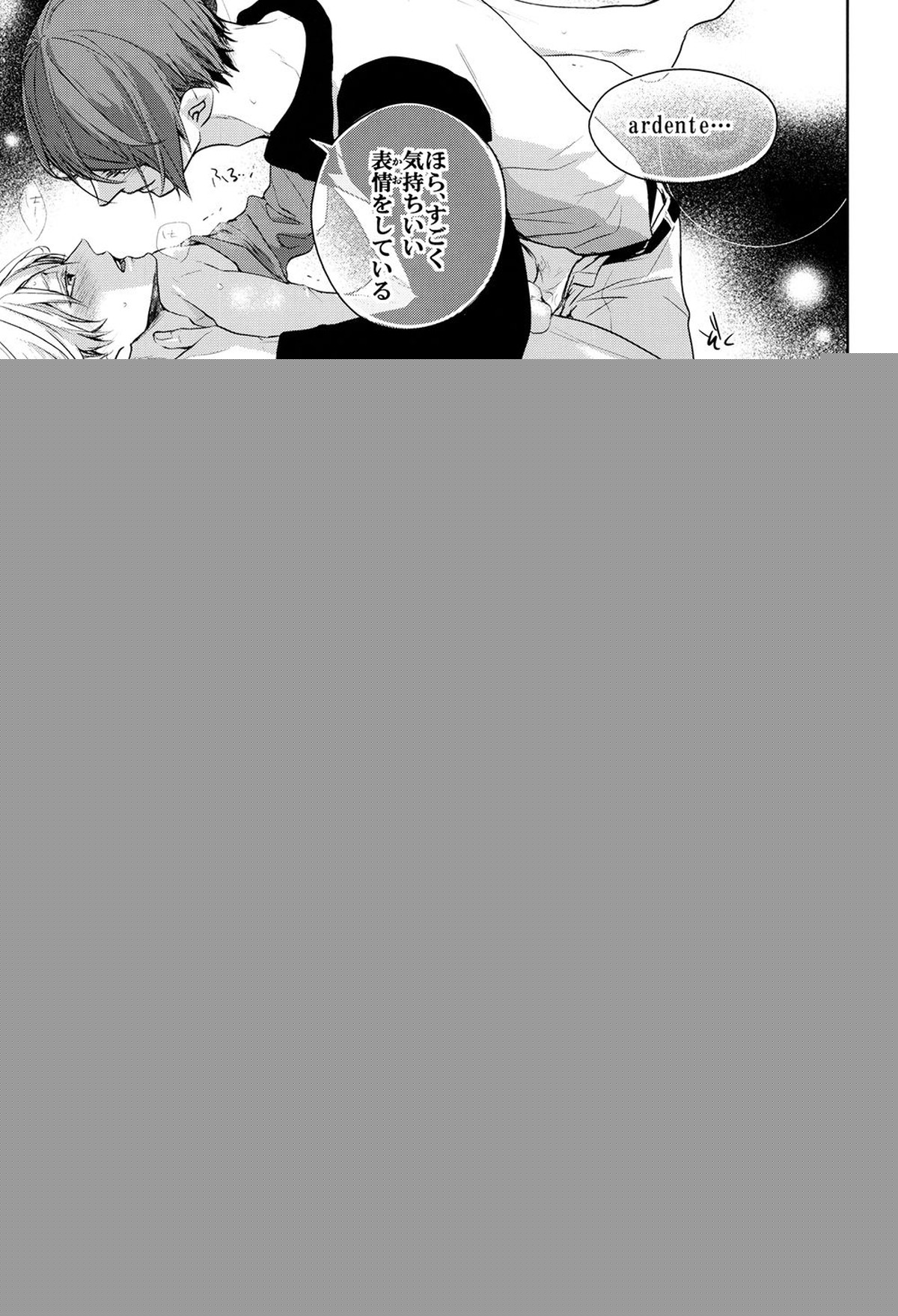 互⇔助【東京喰種/月金】 page 34