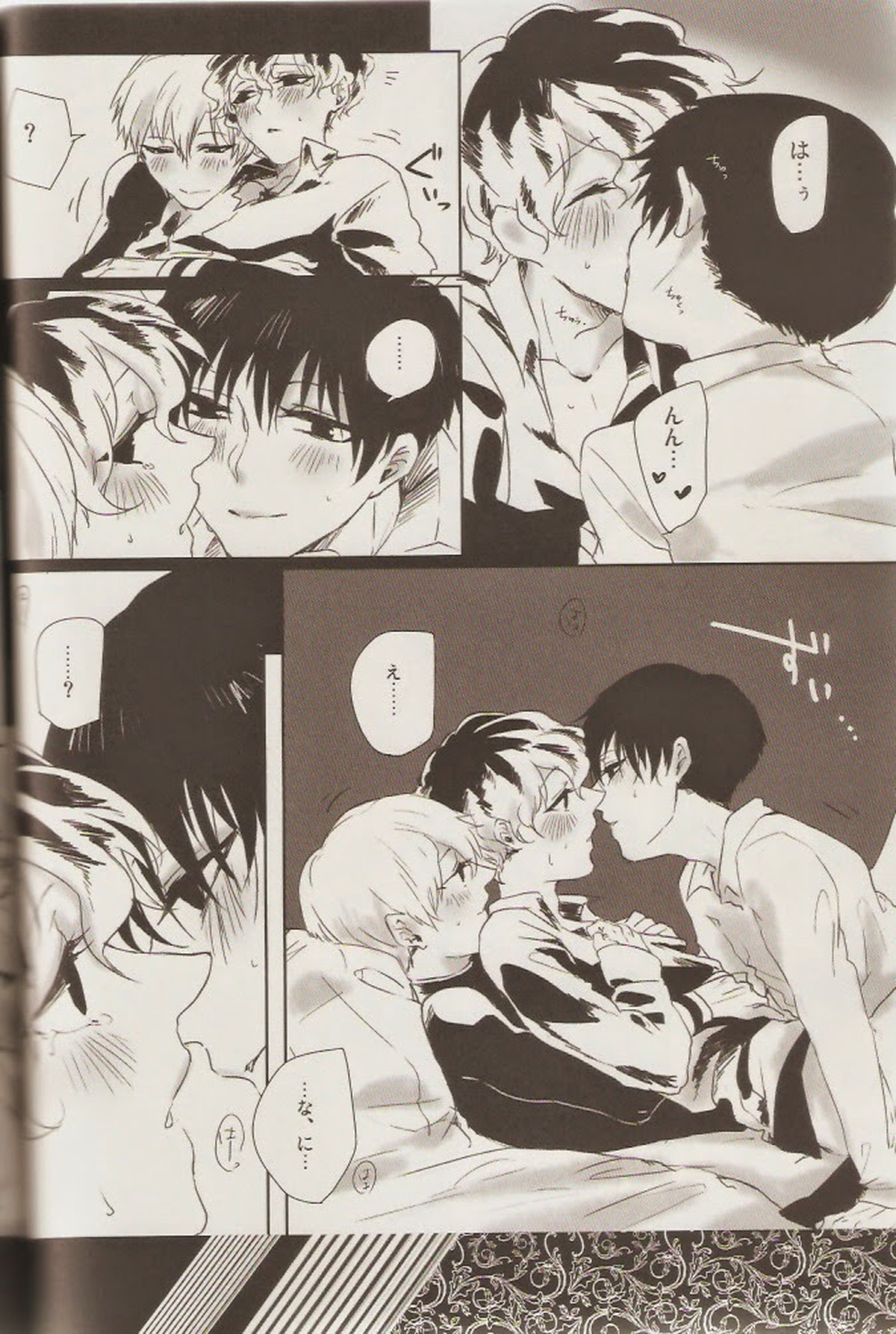 KIND OF BLACK【東京喰種/金木研×佐々木琲世】 page 12