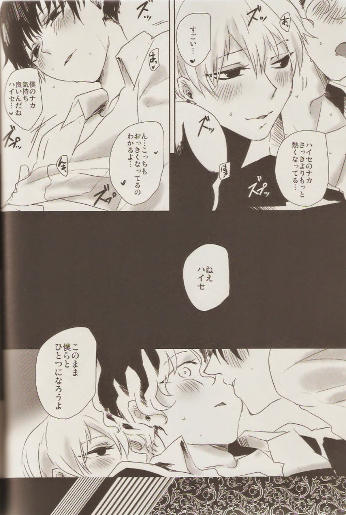KIND OF BLACK【東京喰種/金木研×佐々木琲世】 page 14