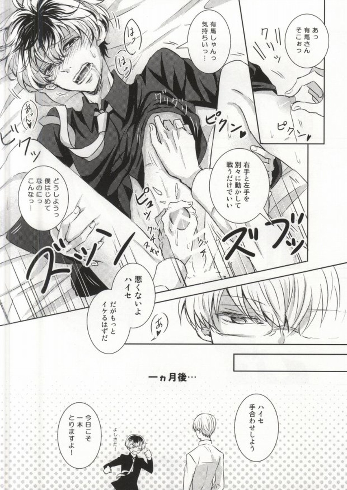 あんあんていくであんあん～有馬さんご来店～【東京喰種/有佐々】 page 11