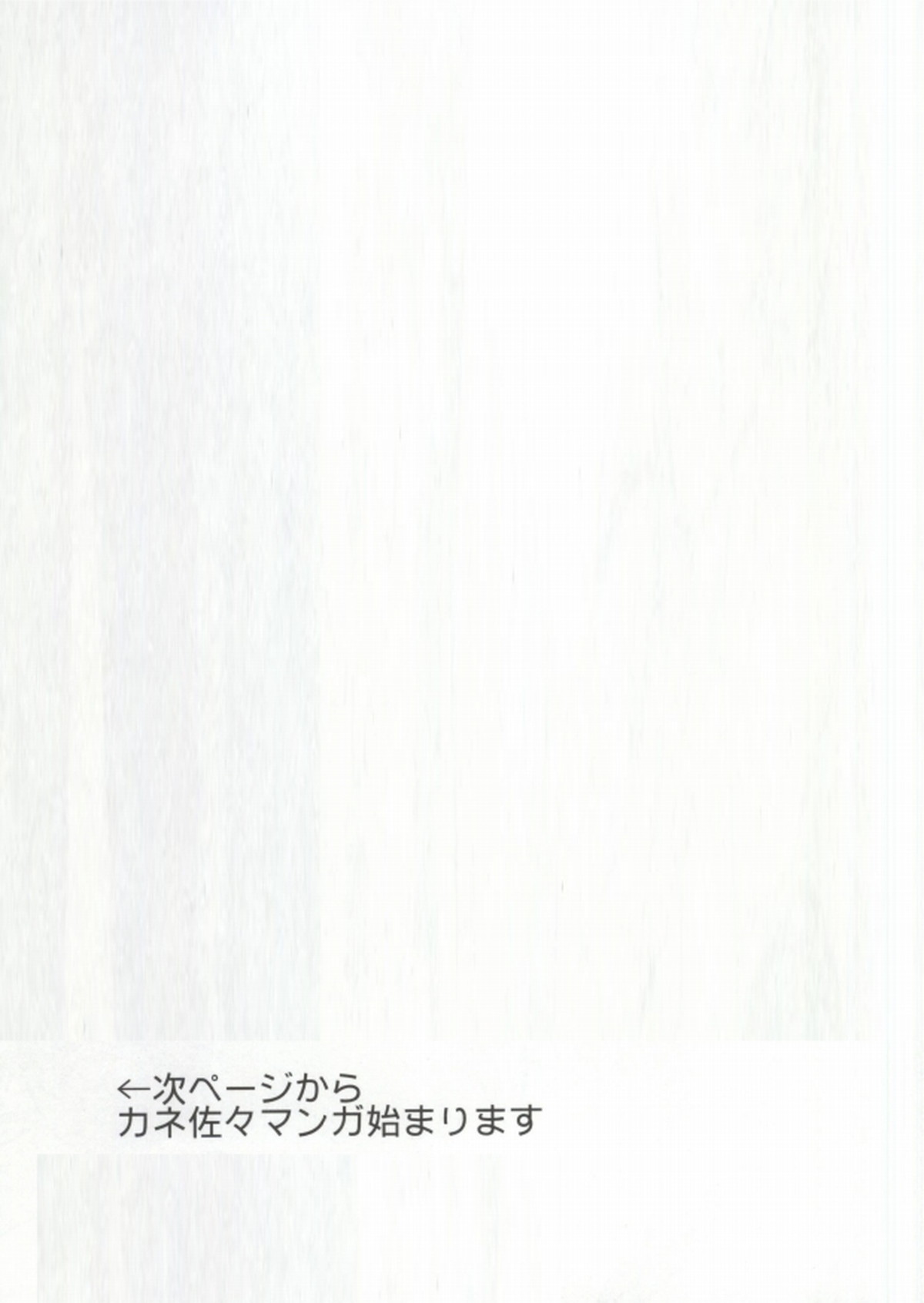 あんあんていくであんあん～有馬さんご来店～【東京喰種/有佐々】 page 12