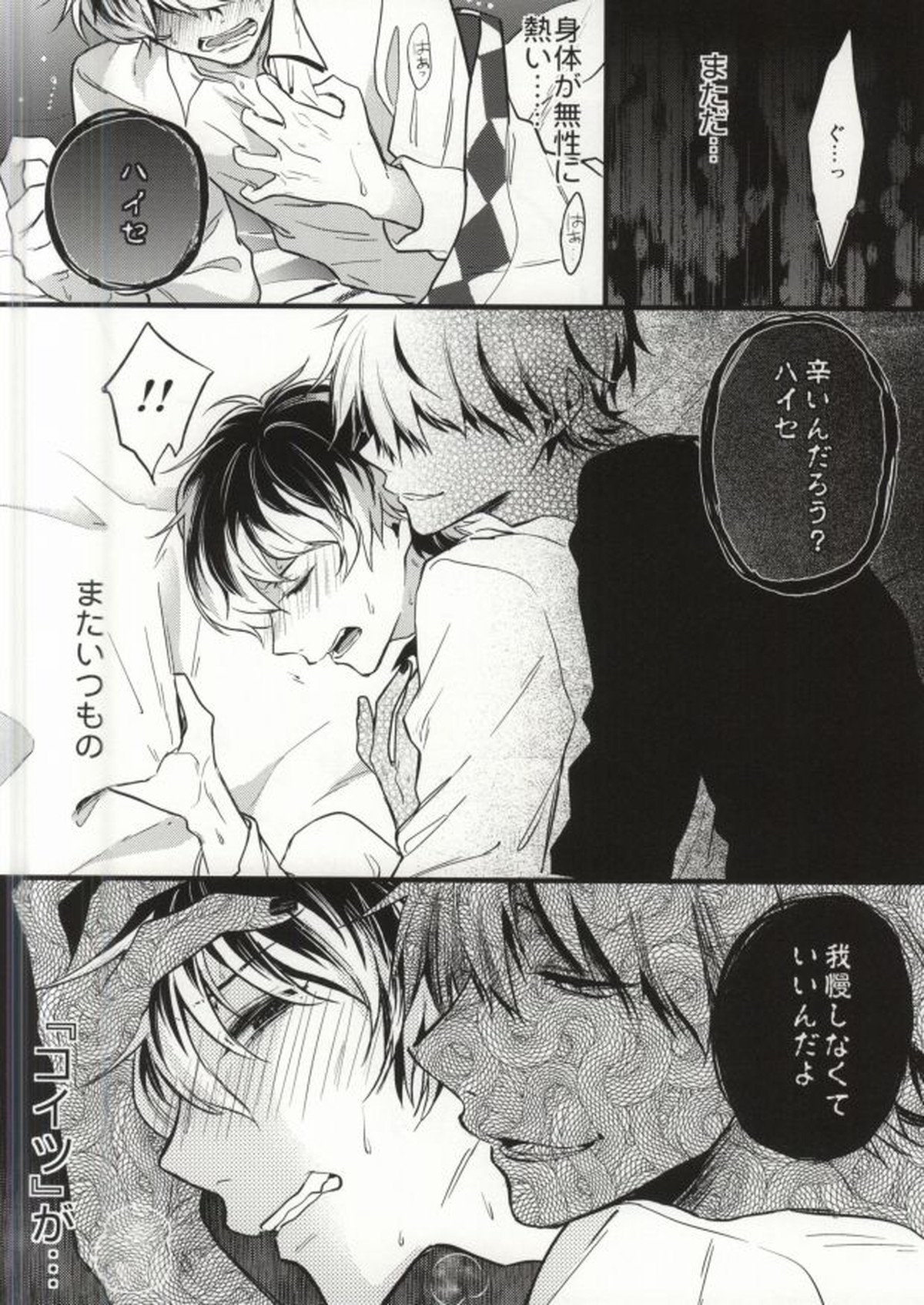 あんあんていくであんあん～有馬さんご来店～【東京喰種/有佐々】 page 13
