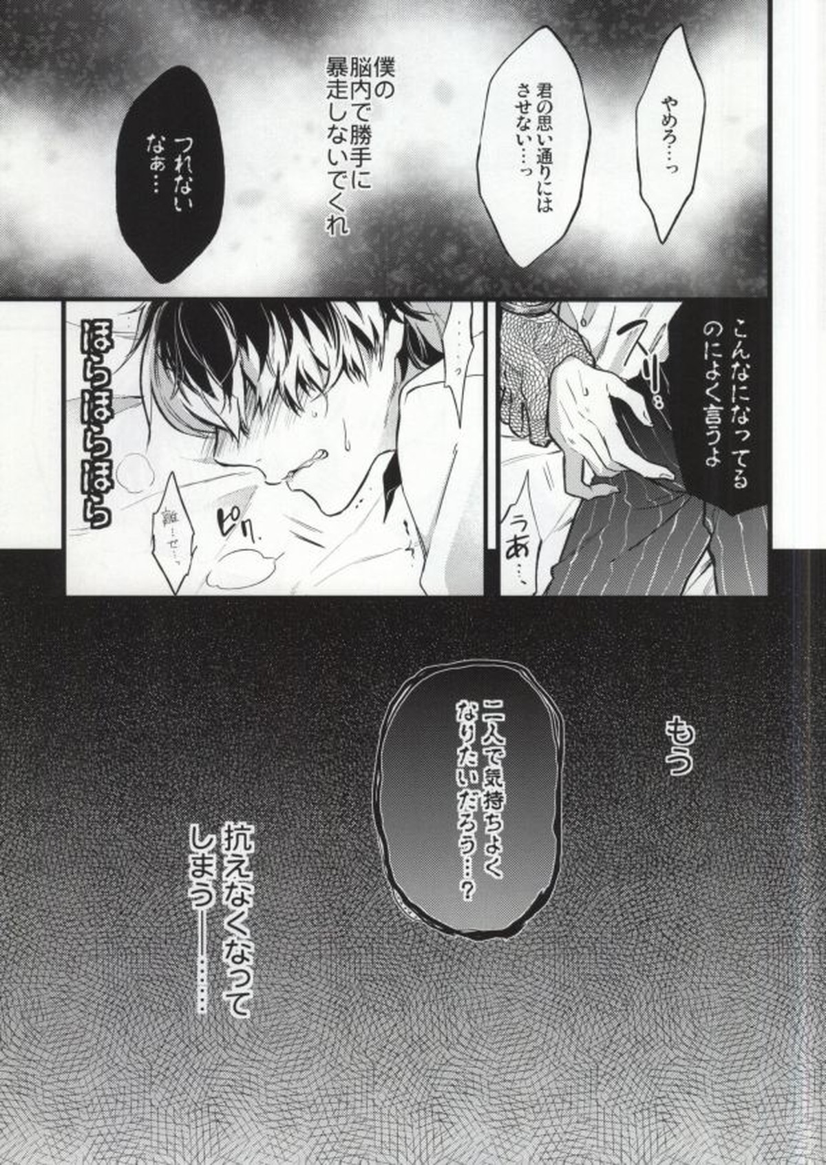 あんあんていくであんあん～有馬さんご来店～【東京喰種/有佐々】 page 14