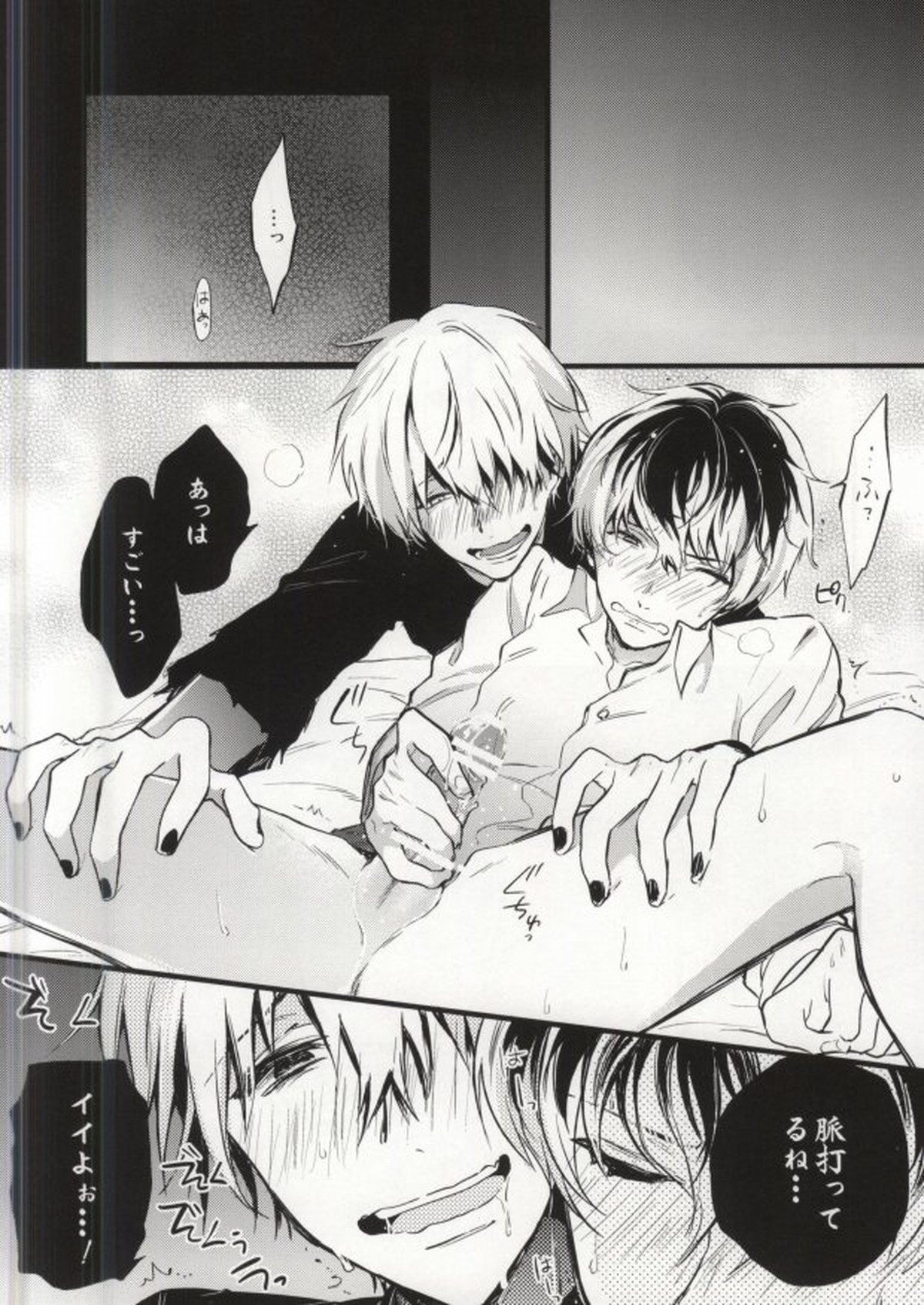 あんあんていくであんあん～有馬さんご来店～【東京喰種/有佐々】 page 15