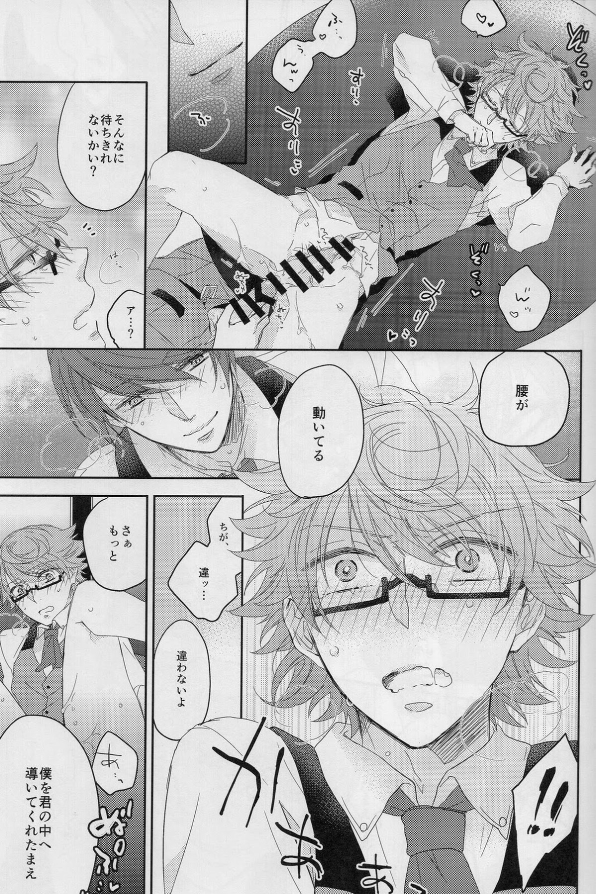 ここからは秘密の時間です。【東京喰種/月西】 page 16