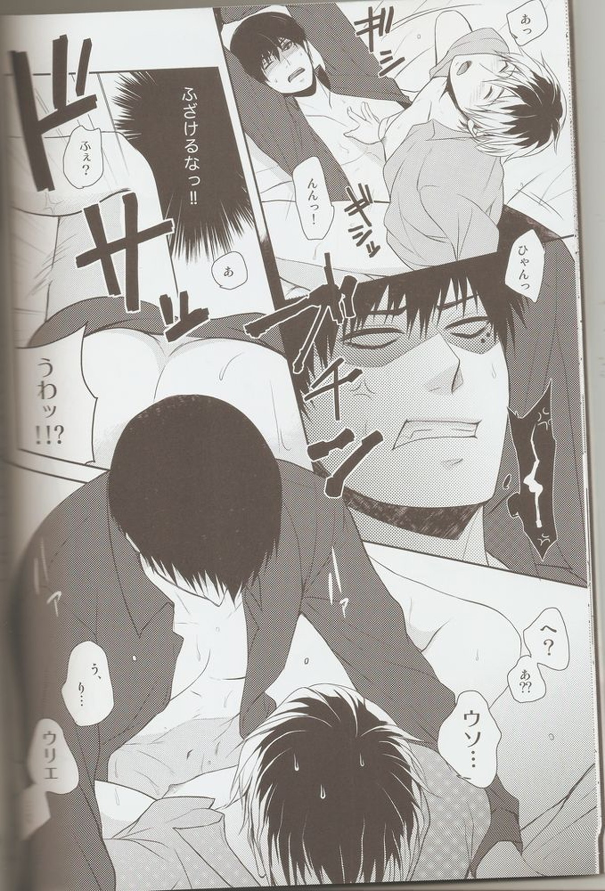 佐々木先生の真夜中の個人指導。【東京喰種/瓜江×佐々木】 page 11