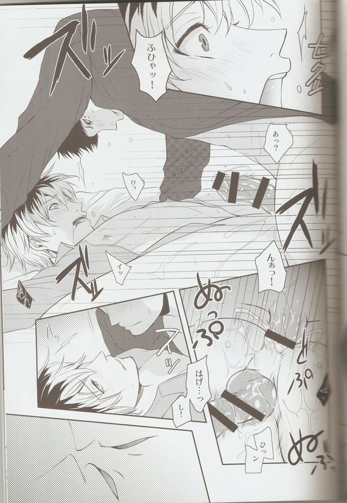 佐々木先生の真夜中の個人指導。【東京喰種/瓜江×佐々木】 page 12
