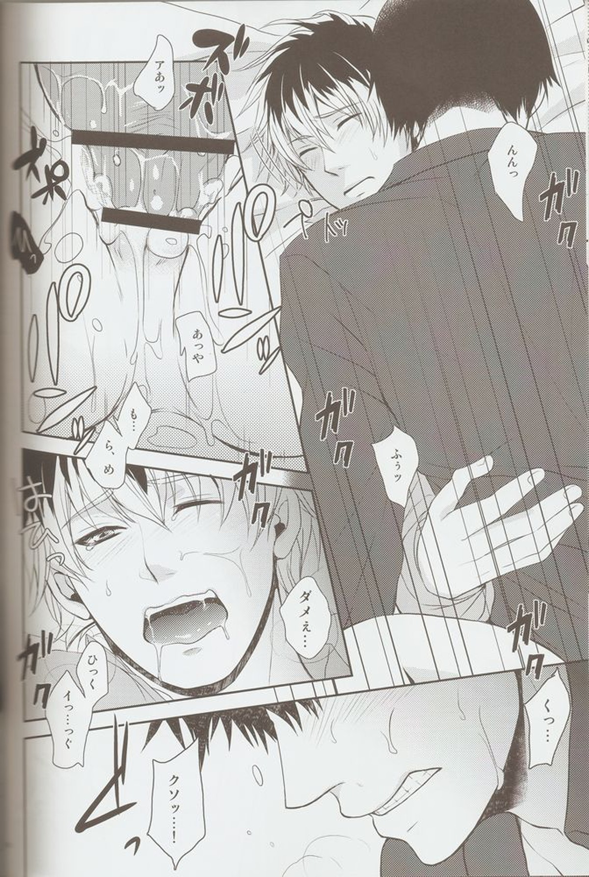 佐々木先生の真夜中の個人指導。【東京喰種/瓜江×佐々木】 page 13