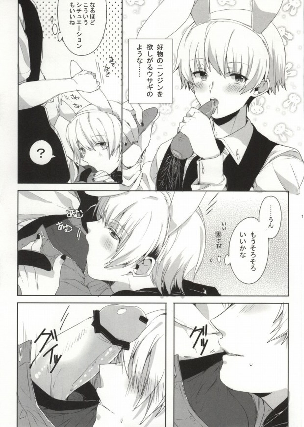 キミってすごくおいしそう。【東京喰種/月金】 page 15