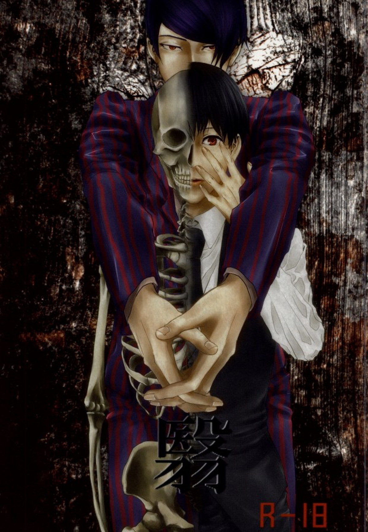 Recommended BL manga "翳【東京喰種/月金】" cover image