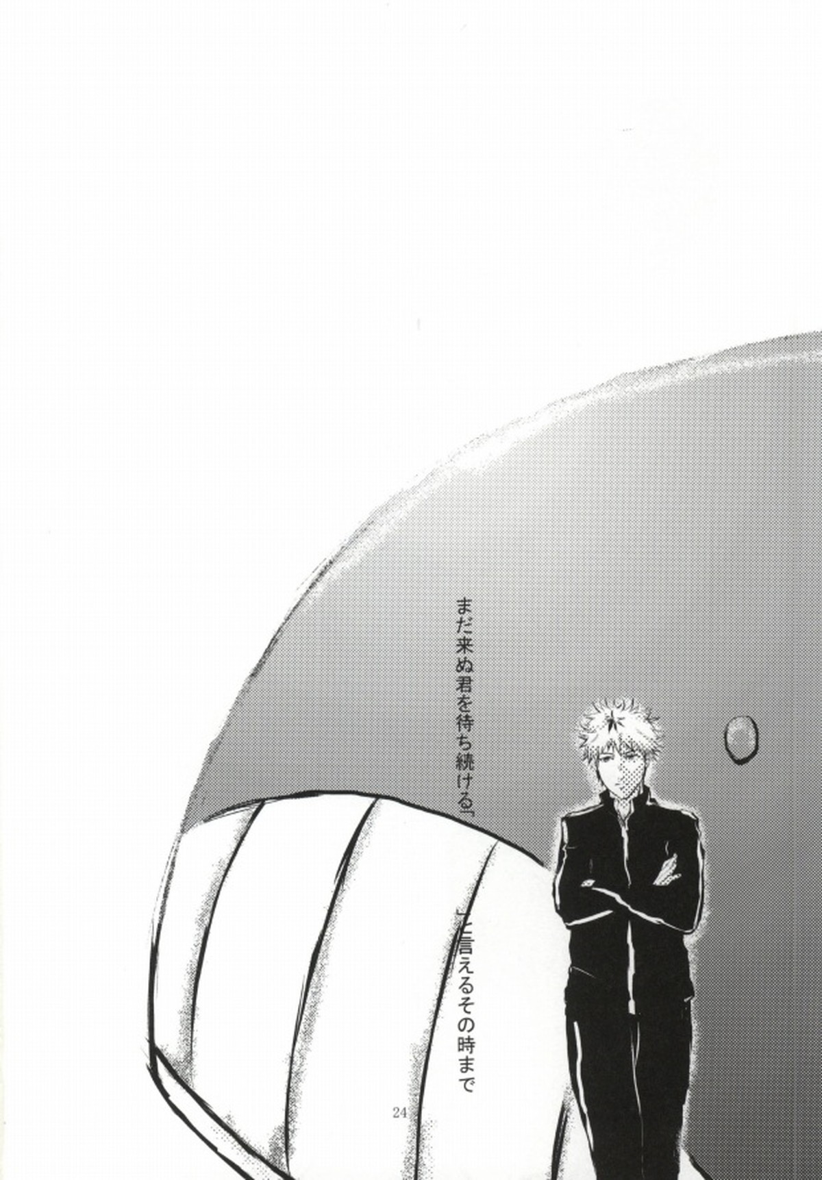 翳【東京喰種/月金】 page 25