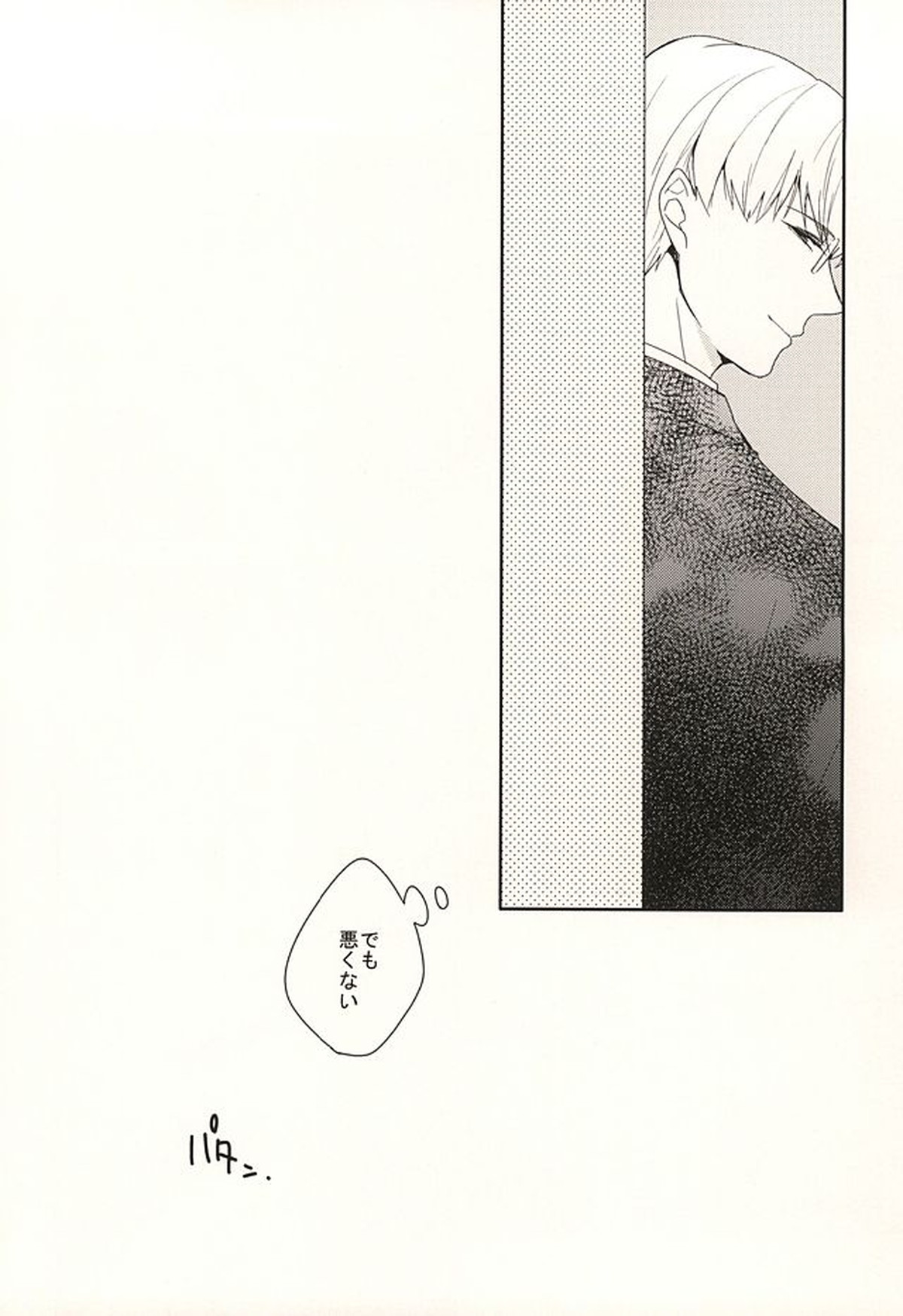 appreciation【東京喰種/有佐々】 page 13