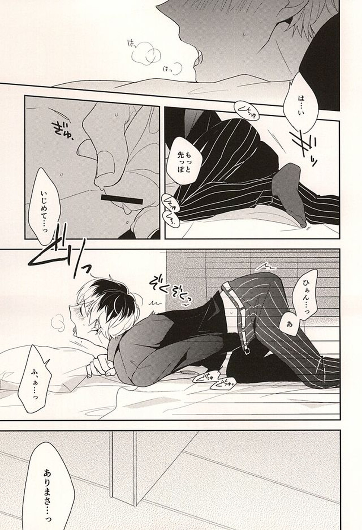 appreciation【東京喰種/有佐々】 page 17