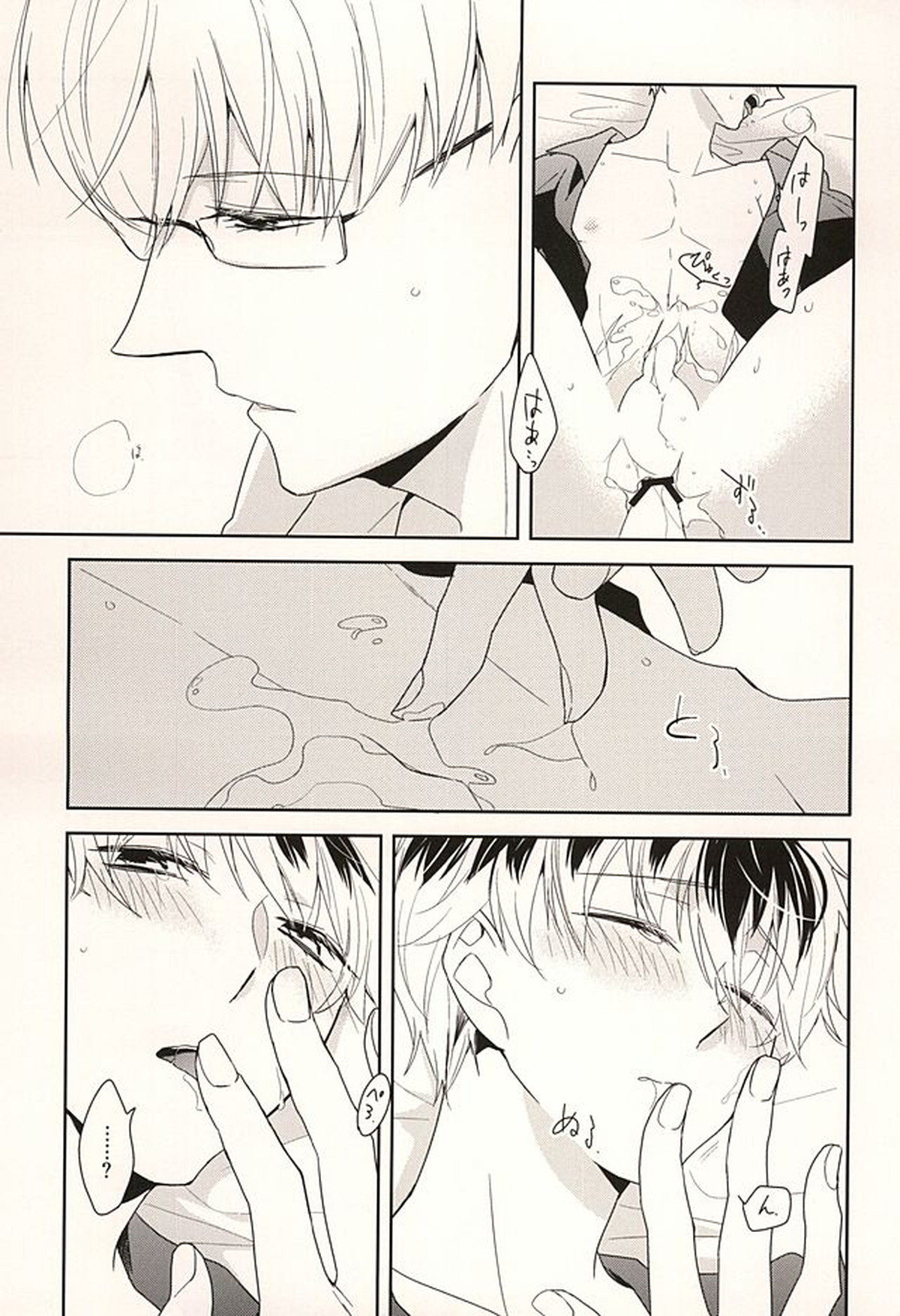 appreciation【東京喰種/有佐々】 page 31