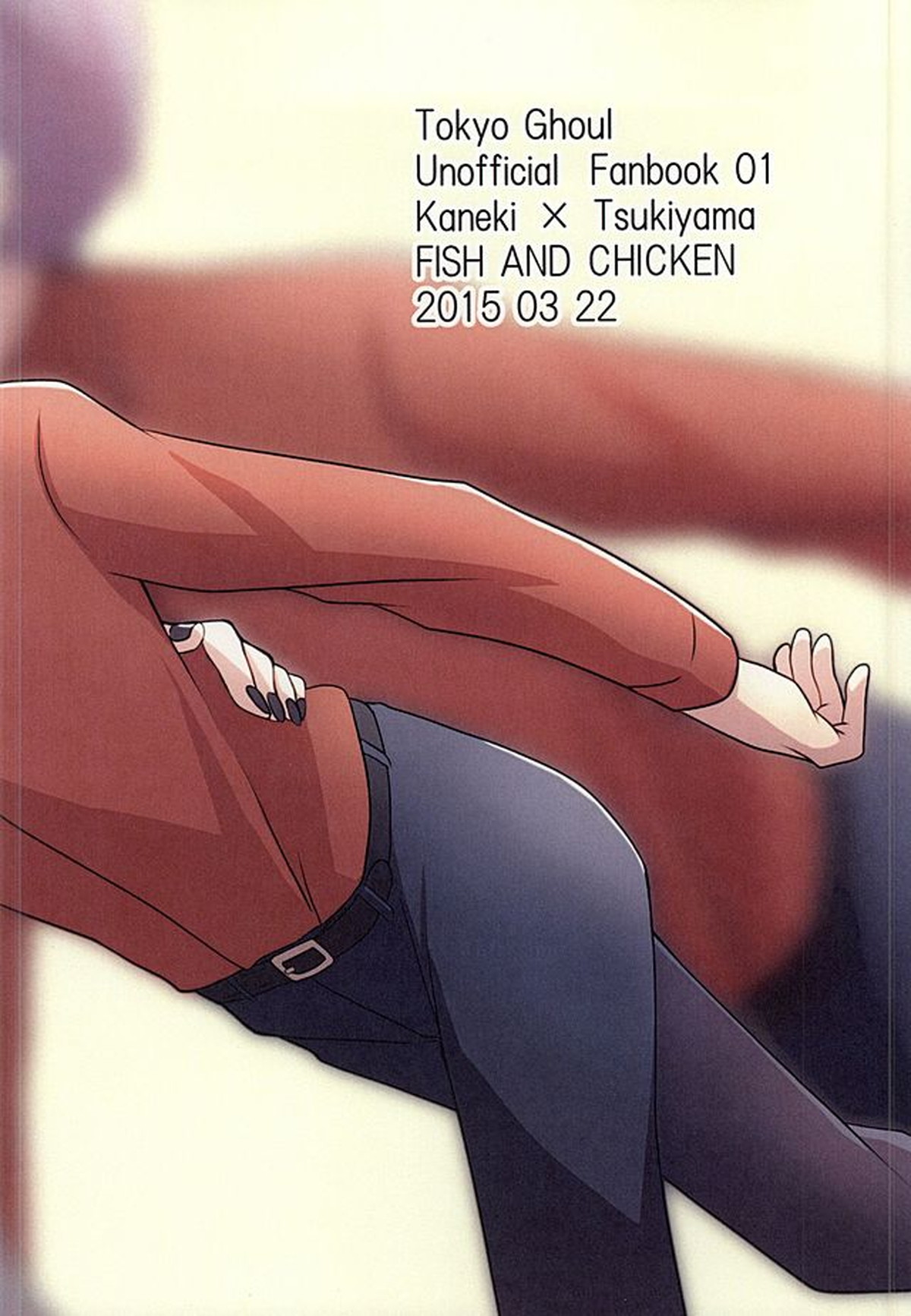 If you love me, come and see me【東京喰種/金月】 page 24