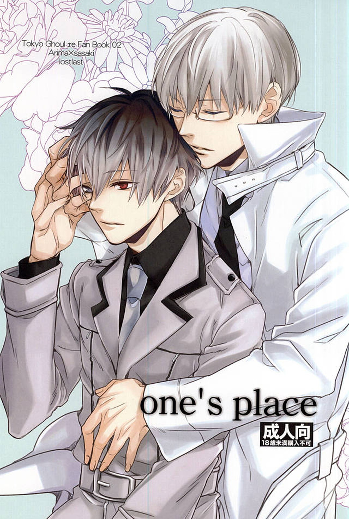 Recommended BL manga "one's place【東京喰種/有佐々】" cover image