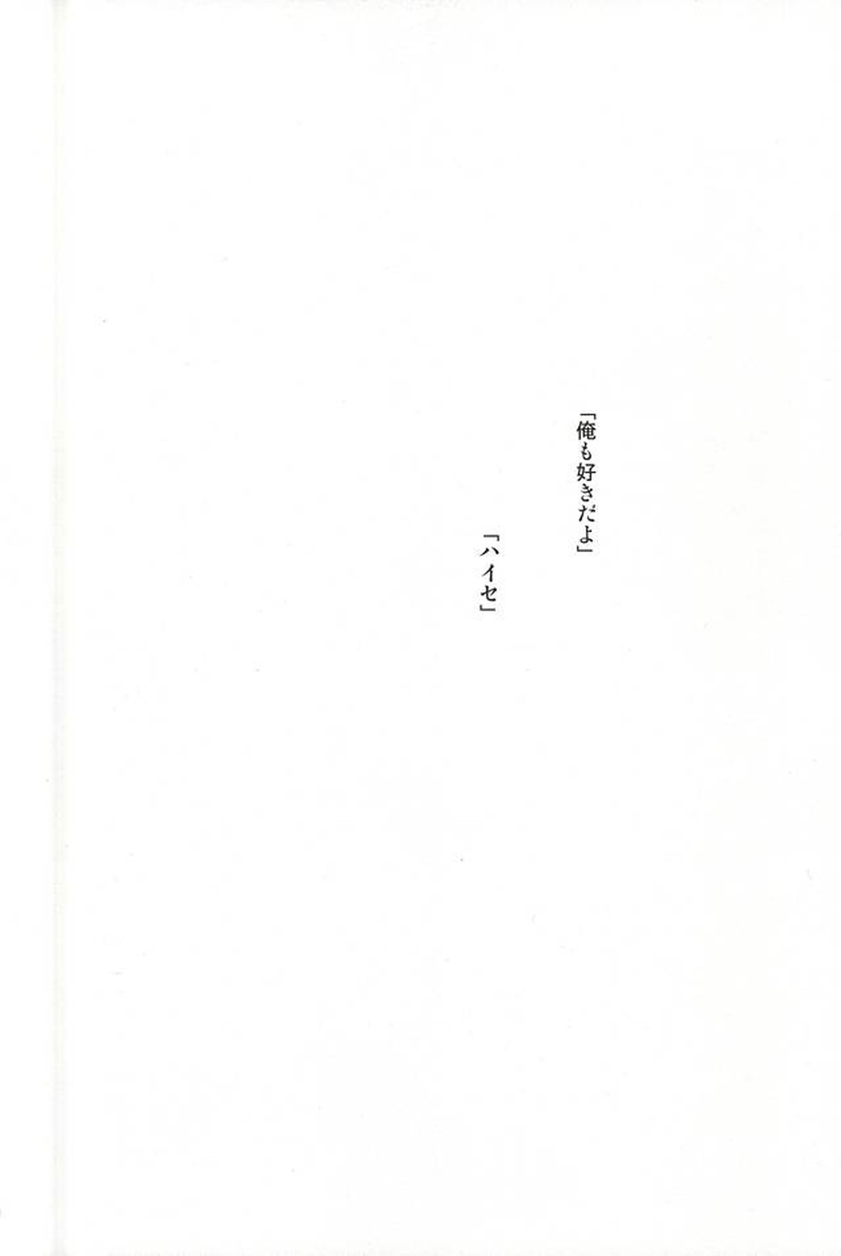 one's place【東京喰種/有佐々】 page 16