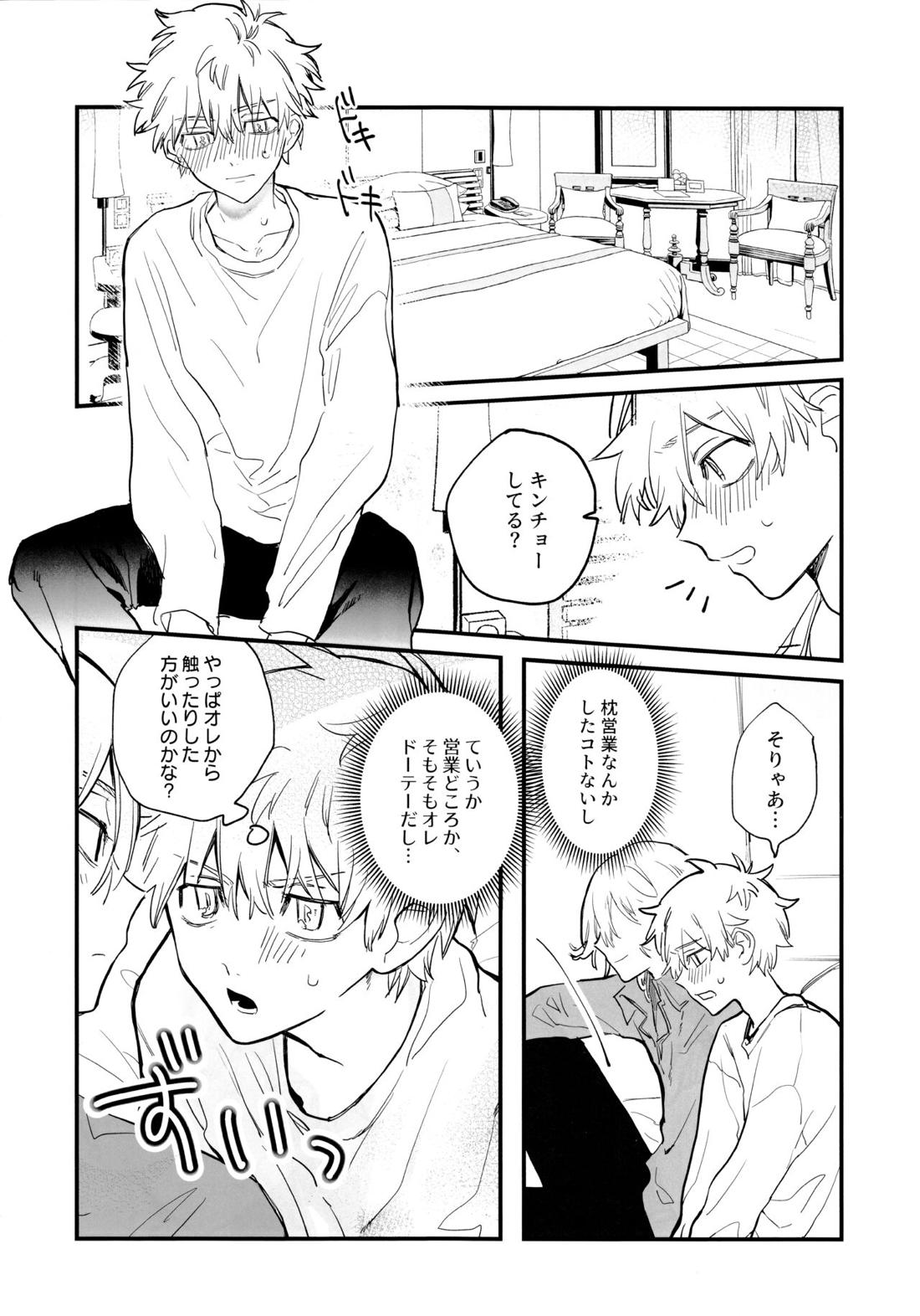浮遊するネオン【東京卍リベンジャーズ/まいたけ】 page 23
