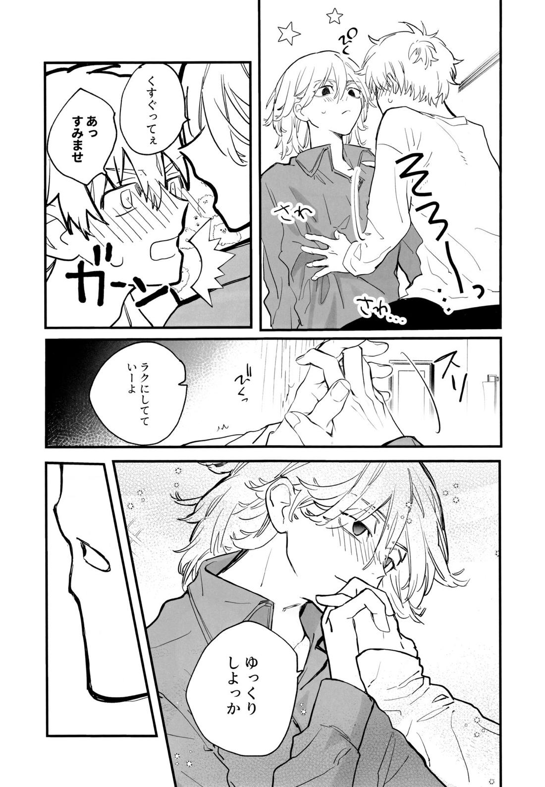 浮遊するネオン【東京卍リベンジャーズ/まいたけ】 page 24