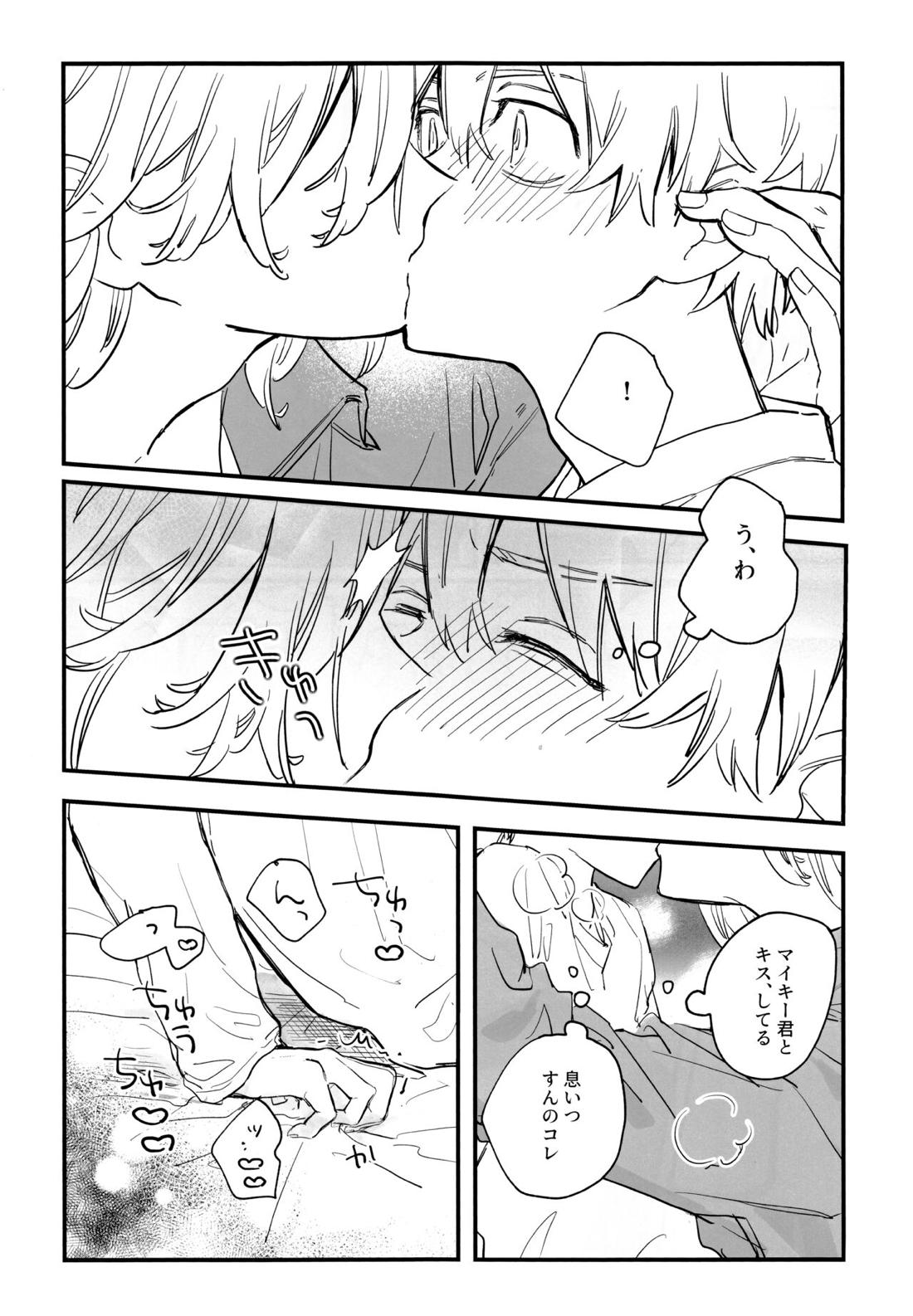 浮遊するネオン【東京卍リベンジャーズ/まいたけ】 page 25