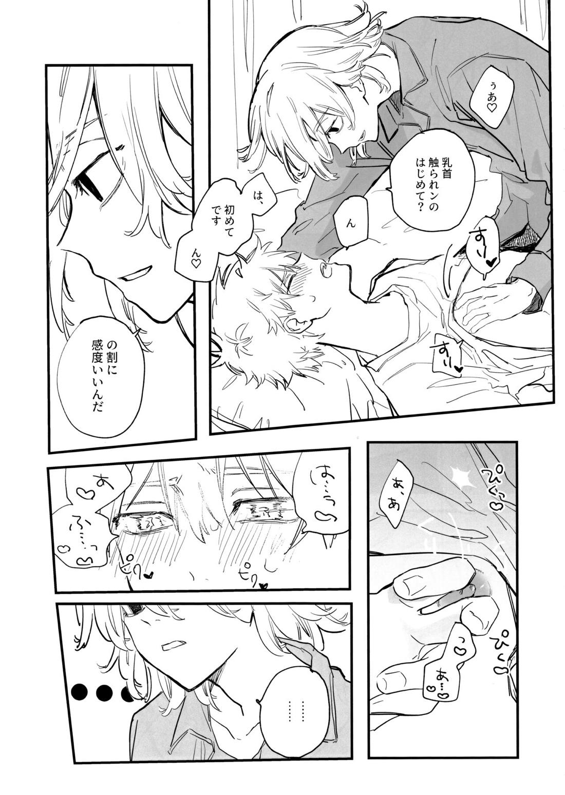 浮遊するネオン【東京卍リベンジャーズ/まいたけ】 page 28