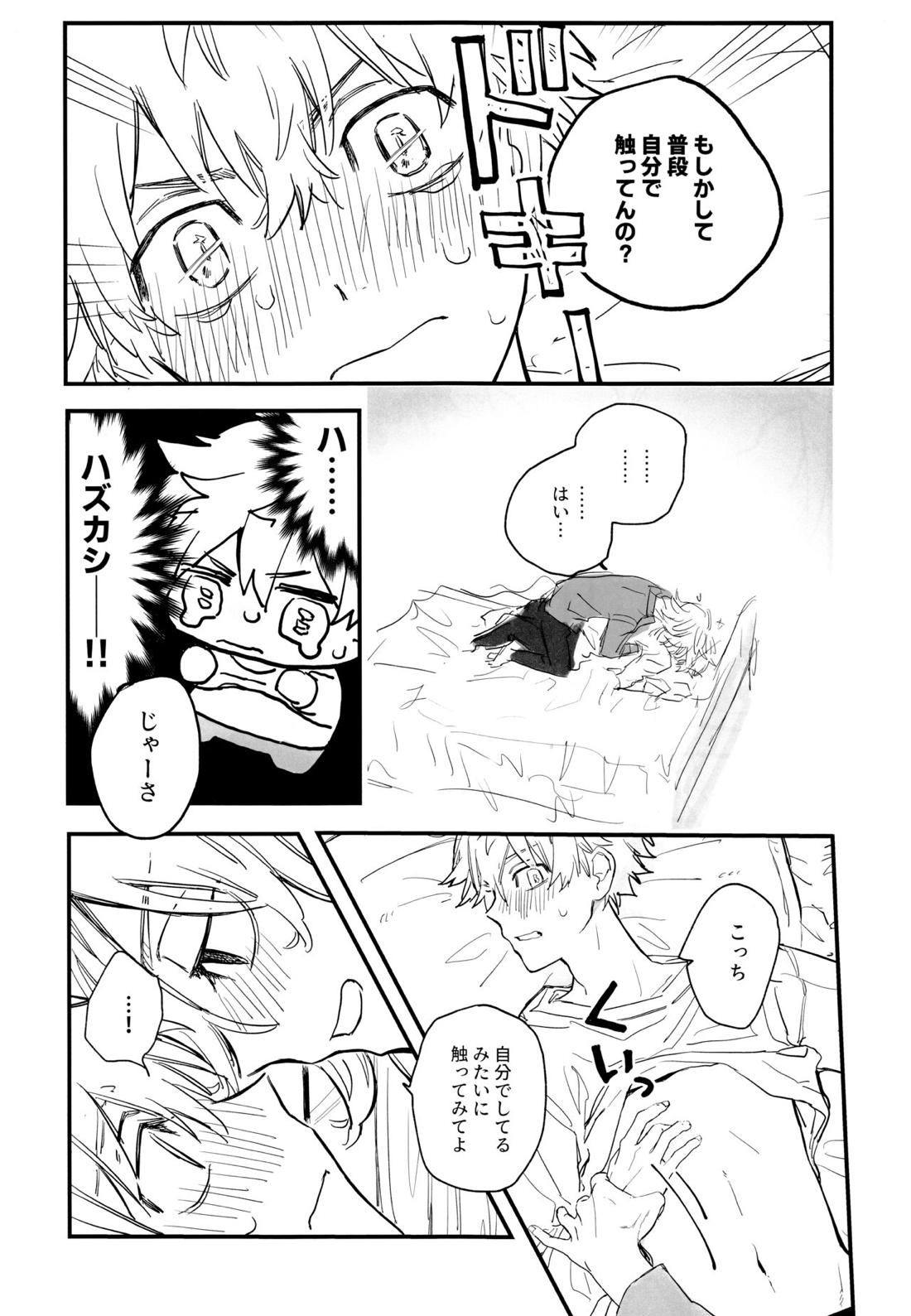 浮遊するネオン【東京卍リベンジャーズ/まいたけ】 page 29
