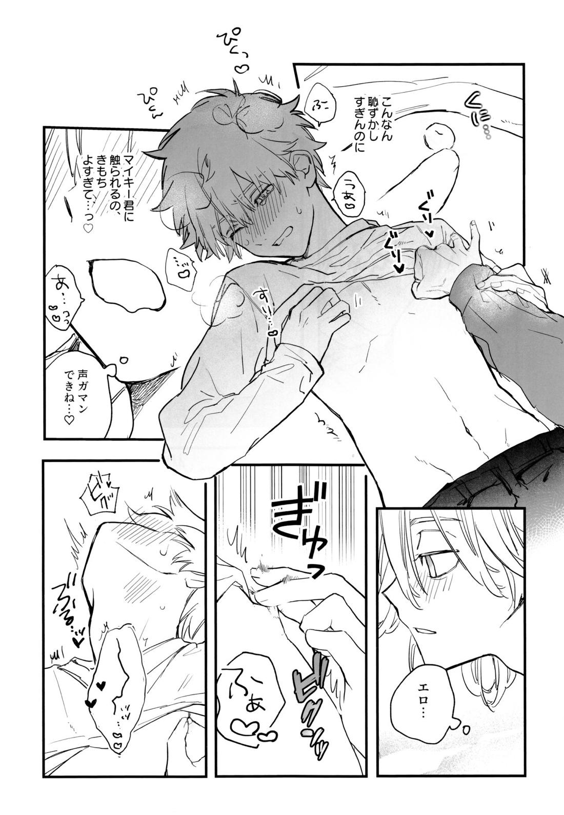 浮遊するネオン【東京卍リベンジャーズ/まいたけ】 page 30