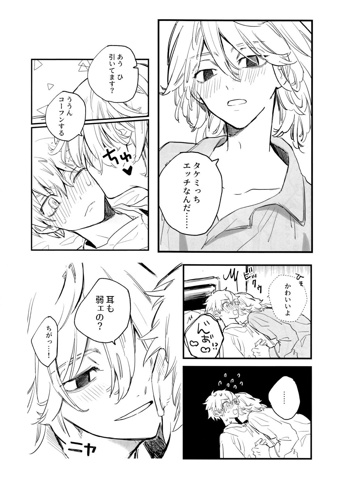 浮遊するネオン【東京卍リベンジャーズ/まいたけ】 page 31