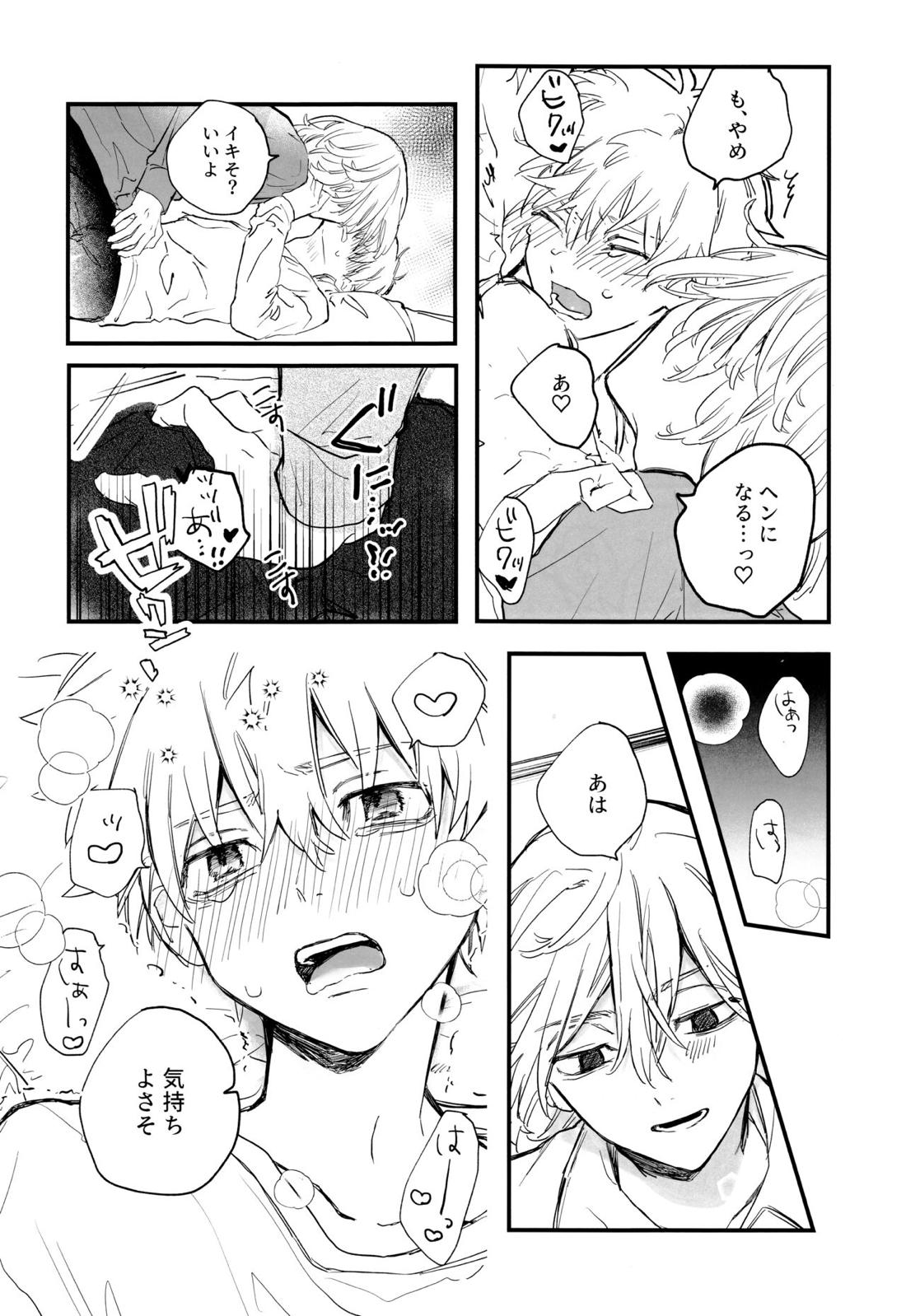 浮遊するネオン【東京卍リベンジャーズ/まいたけ】 page 33