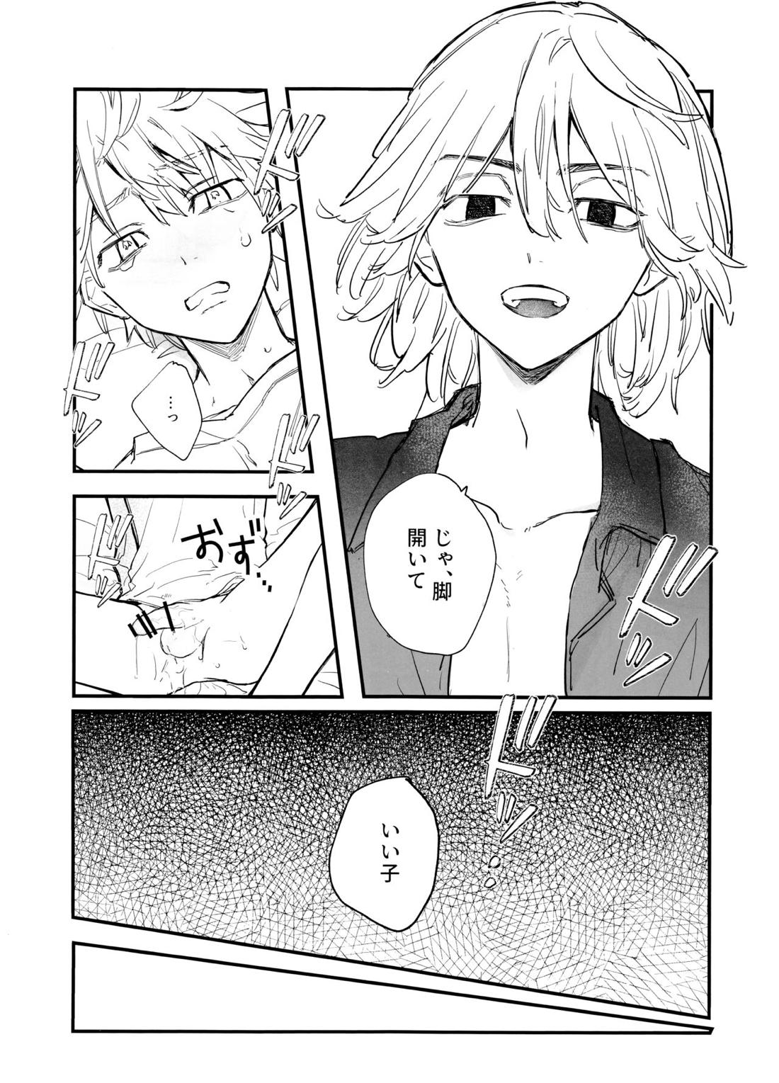 浮遊するネオン【東京卍リベンジャーズ/まいたけ】 page 35