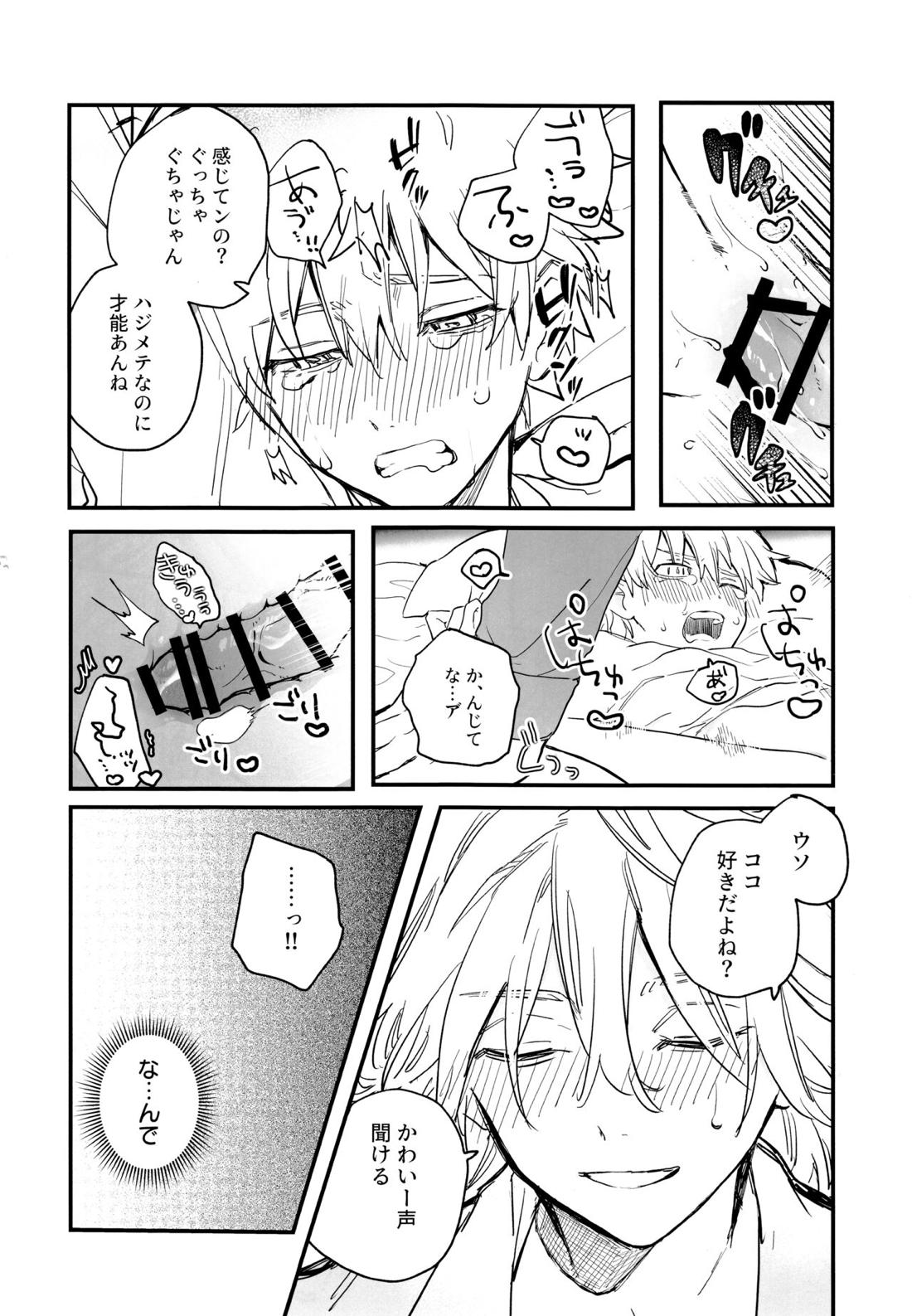 浮遊するネオン【東京卍リベンジャーズ/まいたけ】 page 37