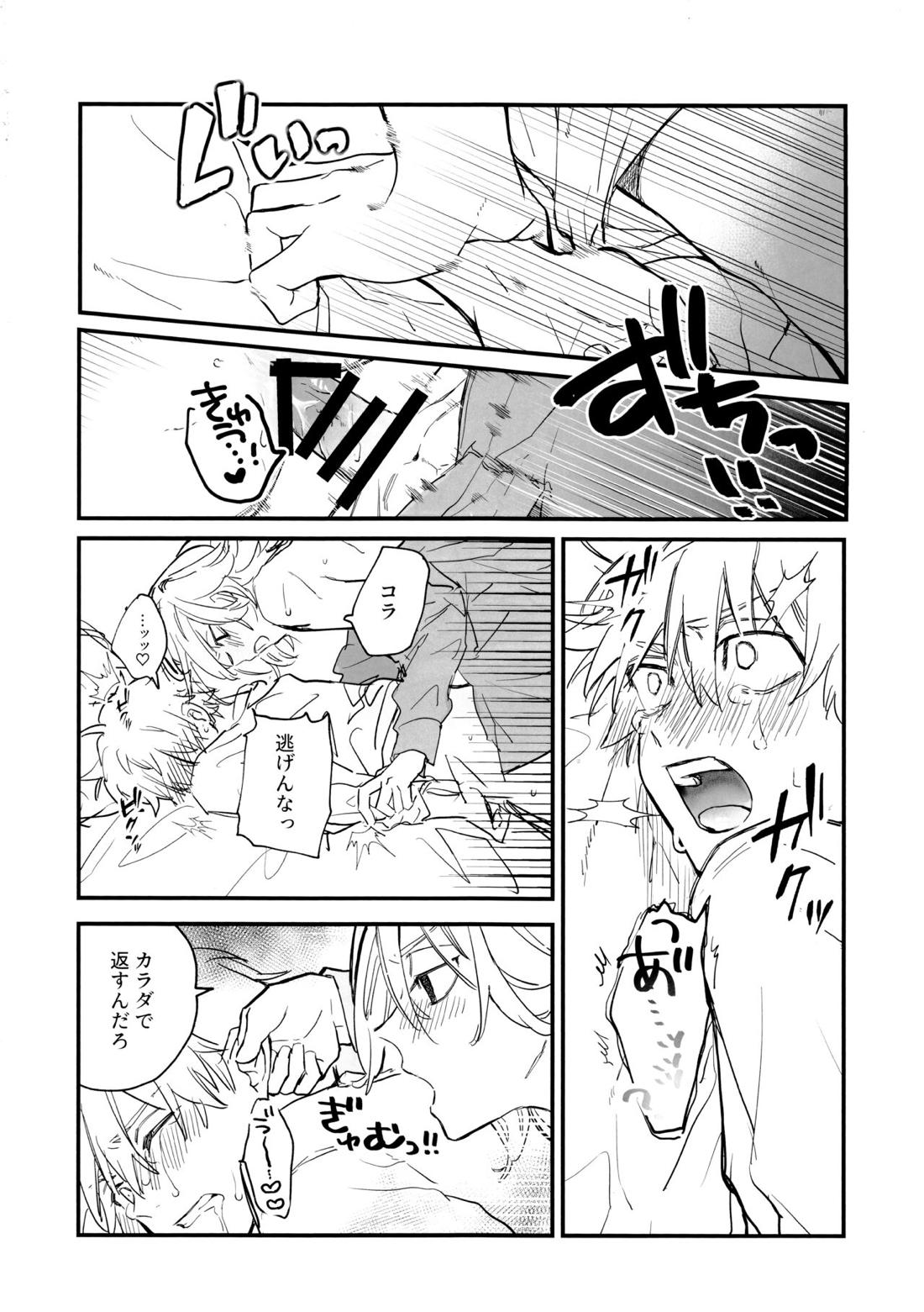 浮遊するネオン【東京卍リベンジャーズ/まいたけ】 page 39