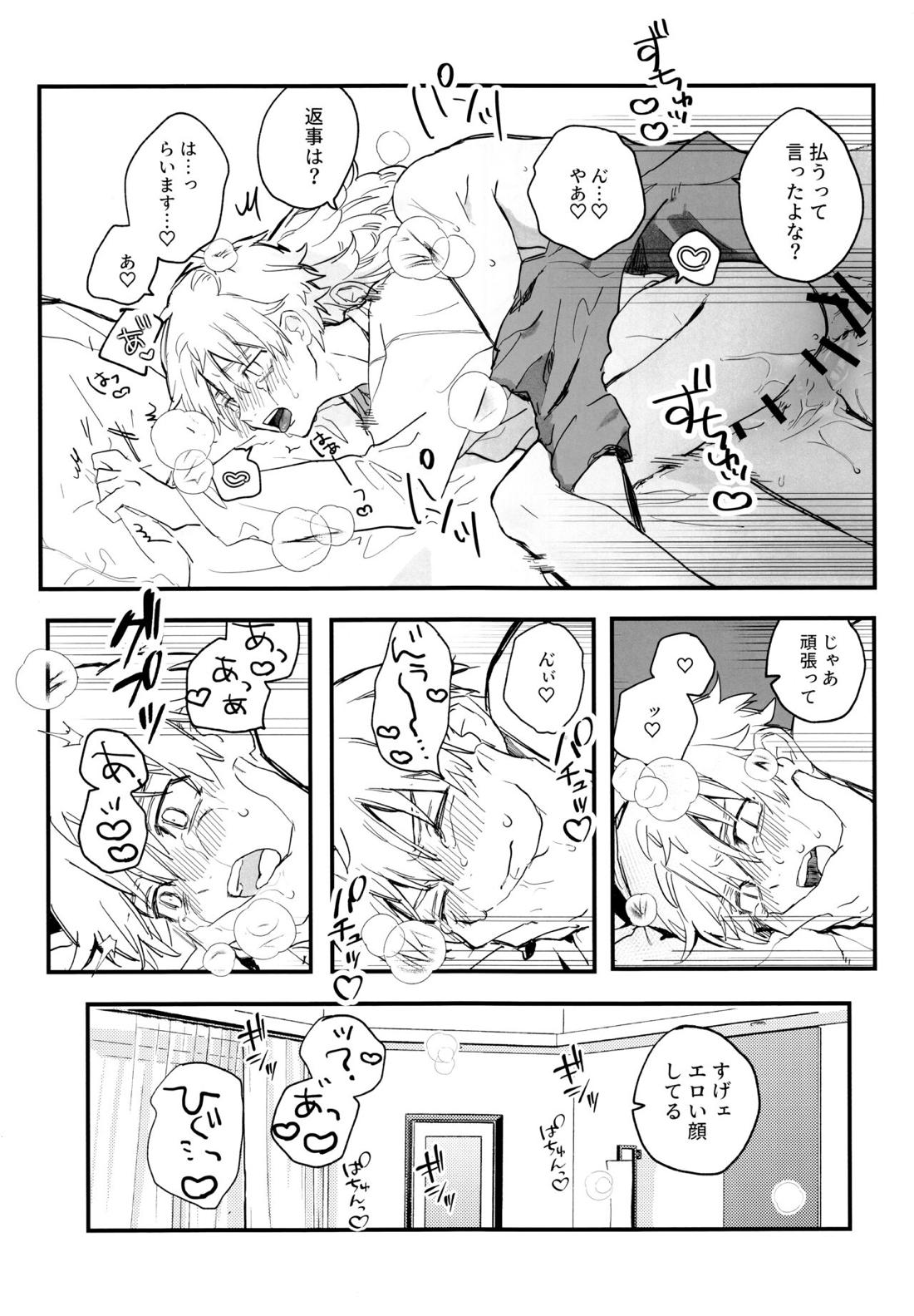 浮遊するネオン【東京卍リベンジャーズ/まいたけ】 page 40