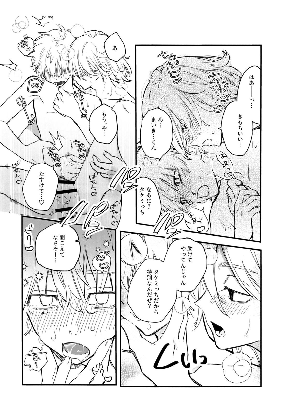 浮遊するネオン【東京卍リベンジャーズ/まいたけ】 page 41