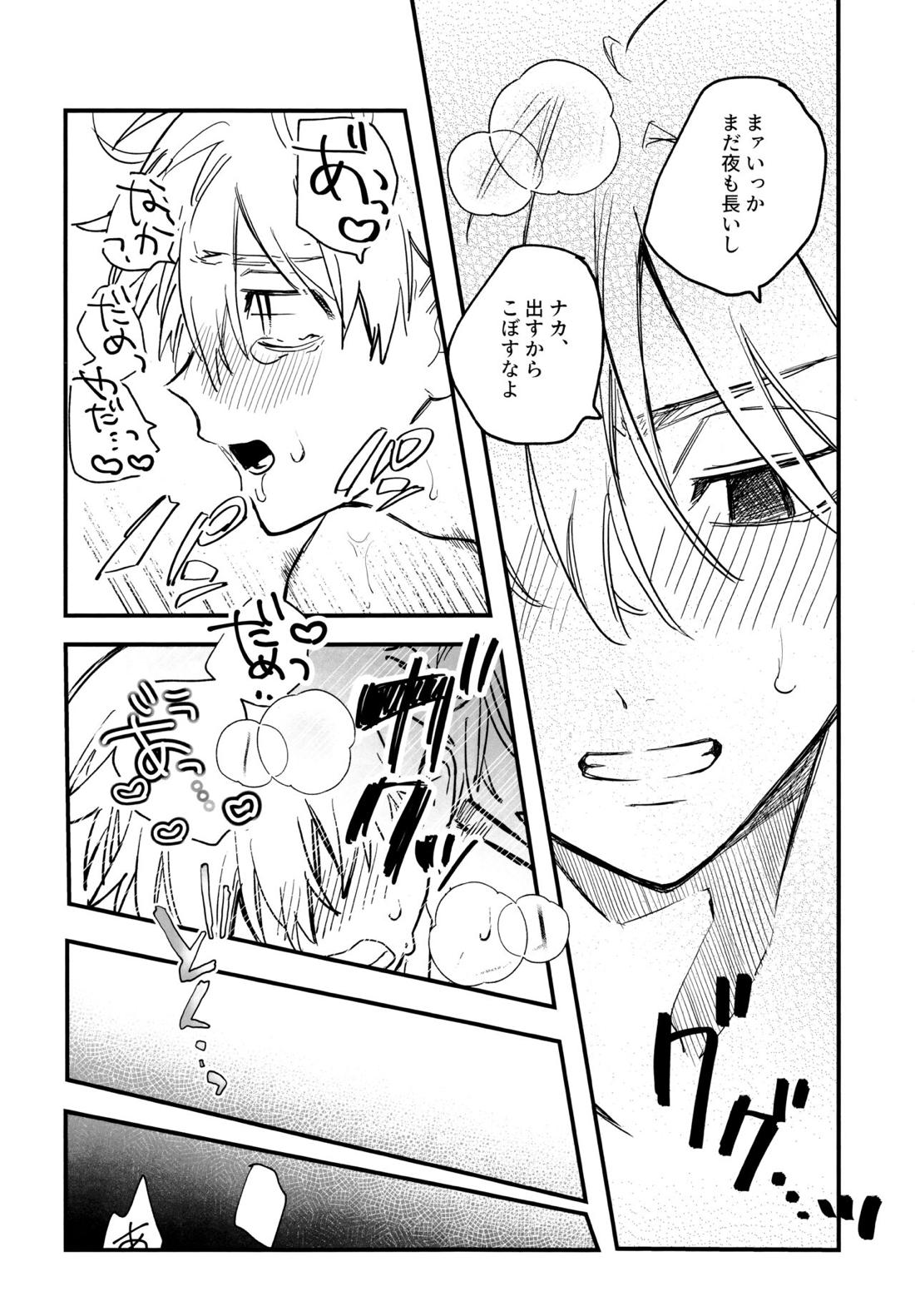 浮遊するネオン【東京卍リベンジャーズ/まいたけ】 page 42