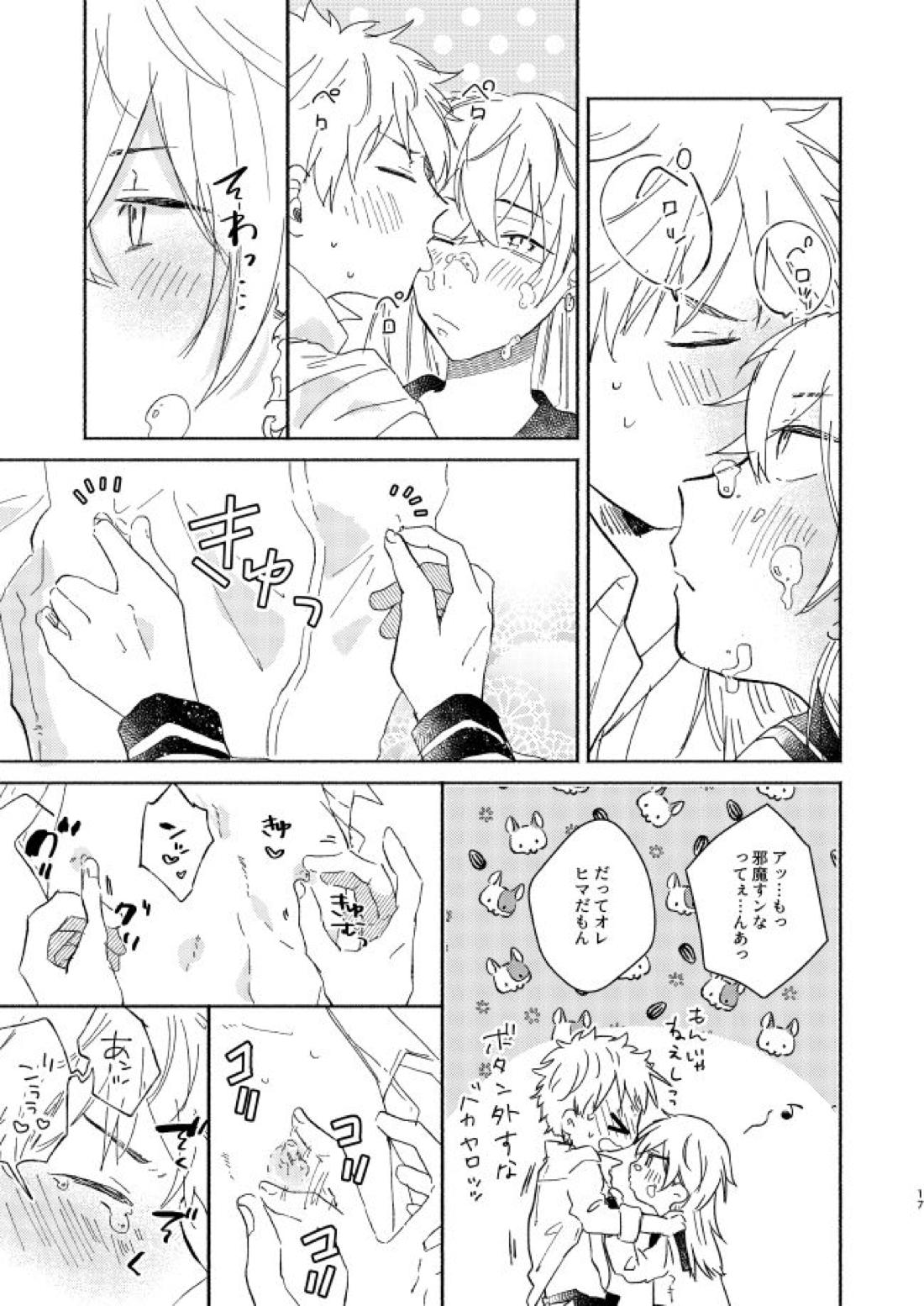 mura mura【東京卍リベンジャーズ/ふゆタケ】 page 16