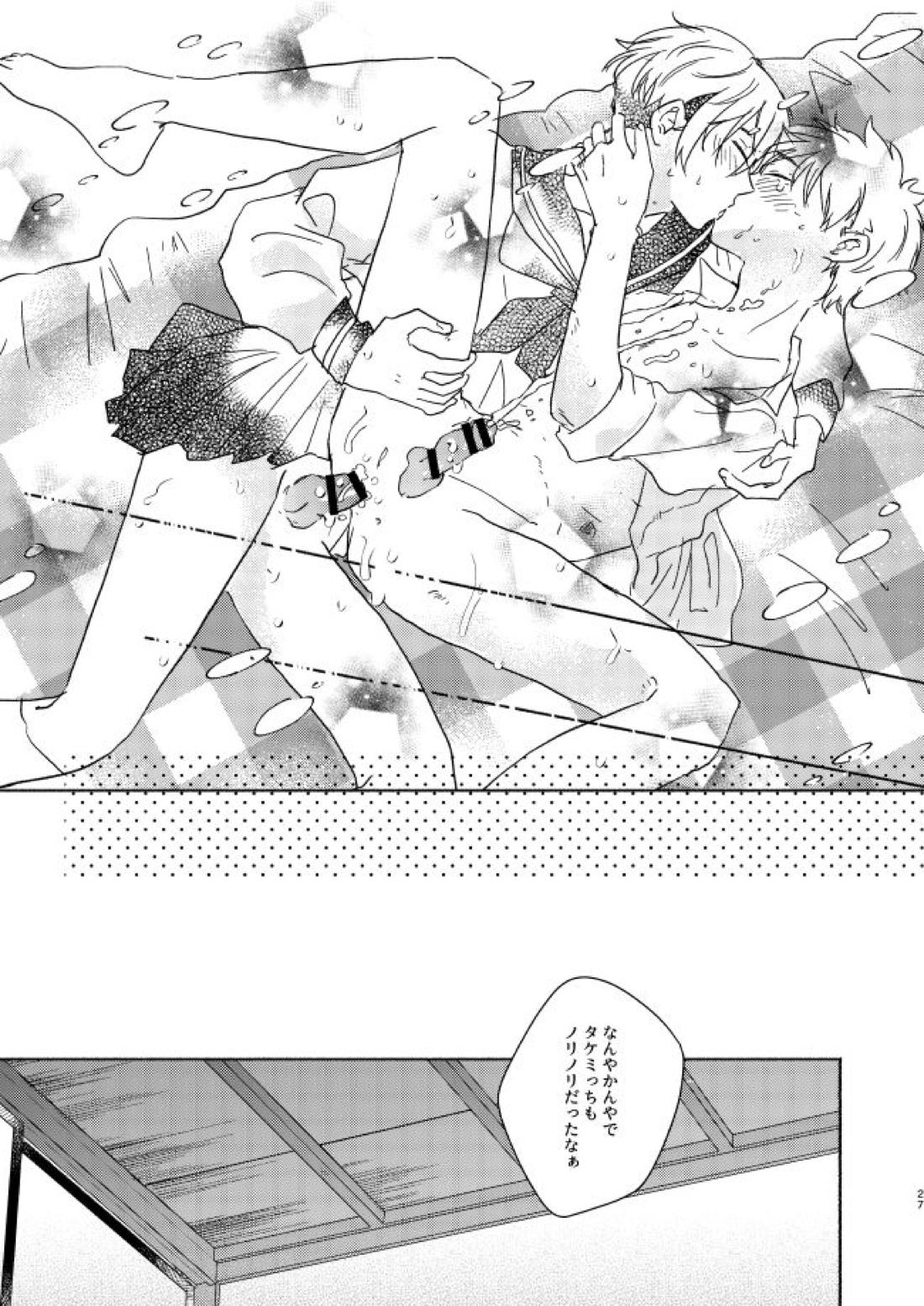 mura mura【東京卍リベンジャーズ/ふゆタケ】 page 26