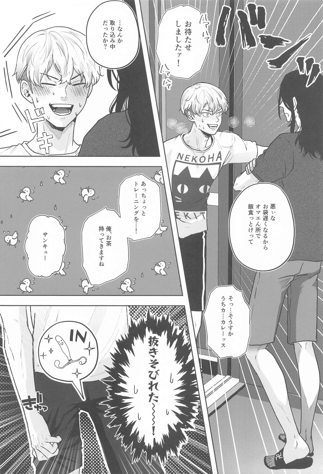Let sleeping dogs lie．【東京卍リベンジャーズ/ばじふゆ】 page 11