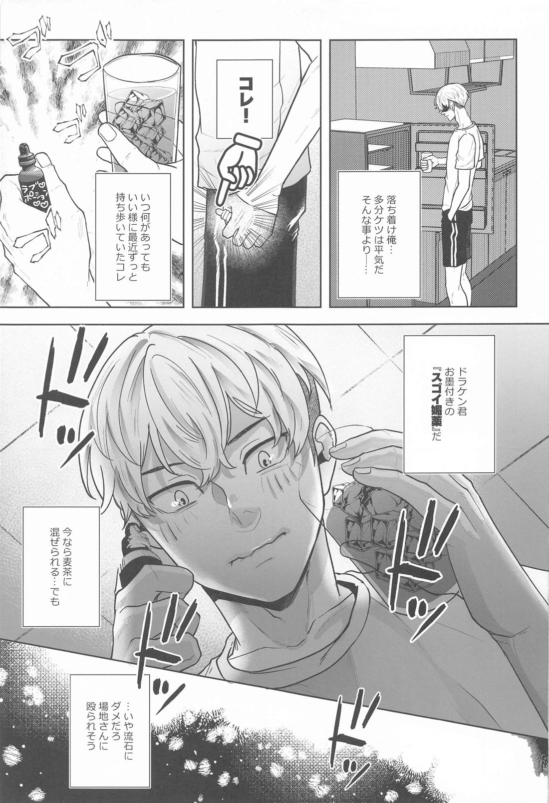 Let sleeping dogs lie．【東京卍リベンジャーズ/ばじふゆ】 page 12
