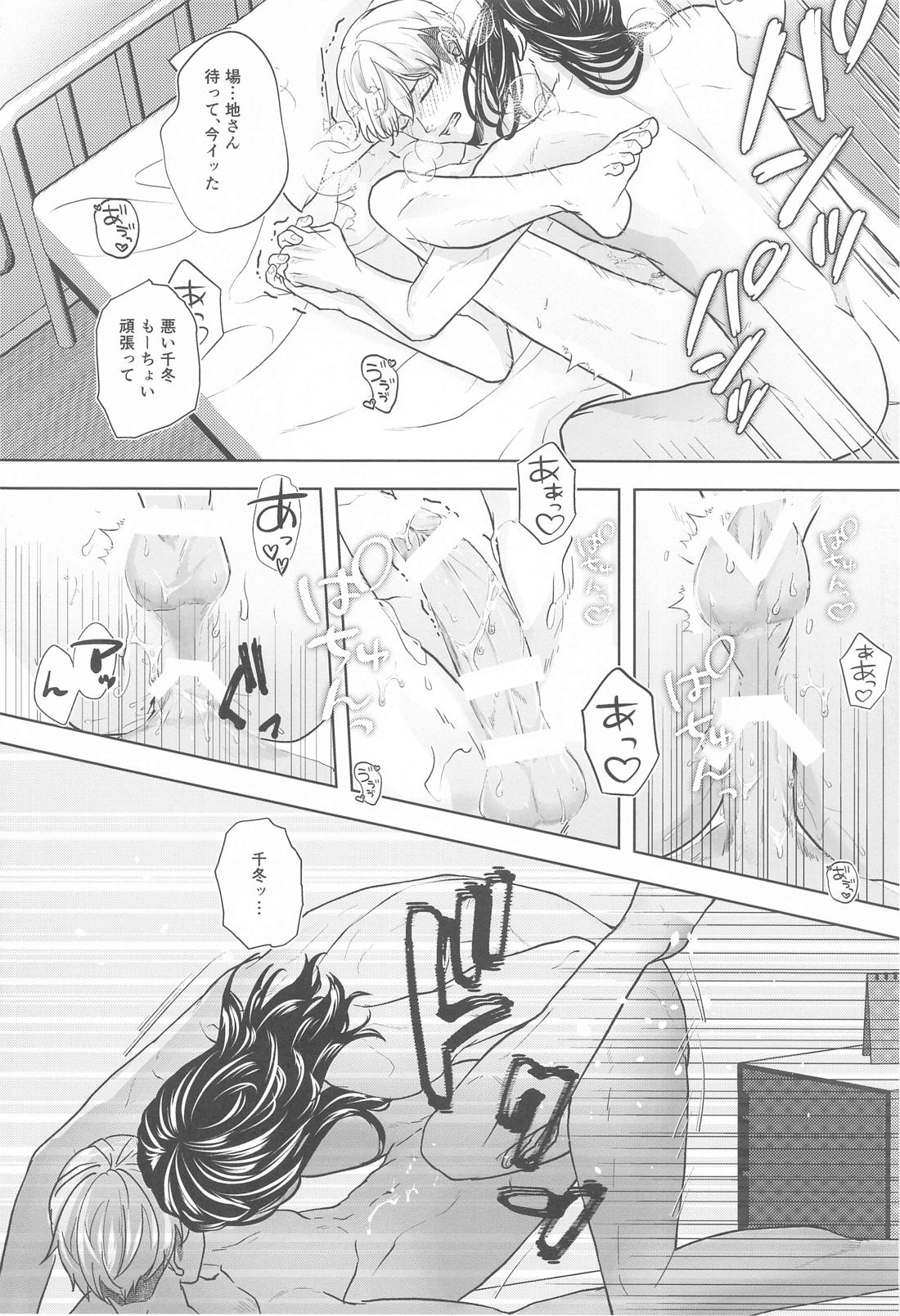Let sleeping dogs lie．【東京卍リベンジャーズ/ばじふゆ】 page 23