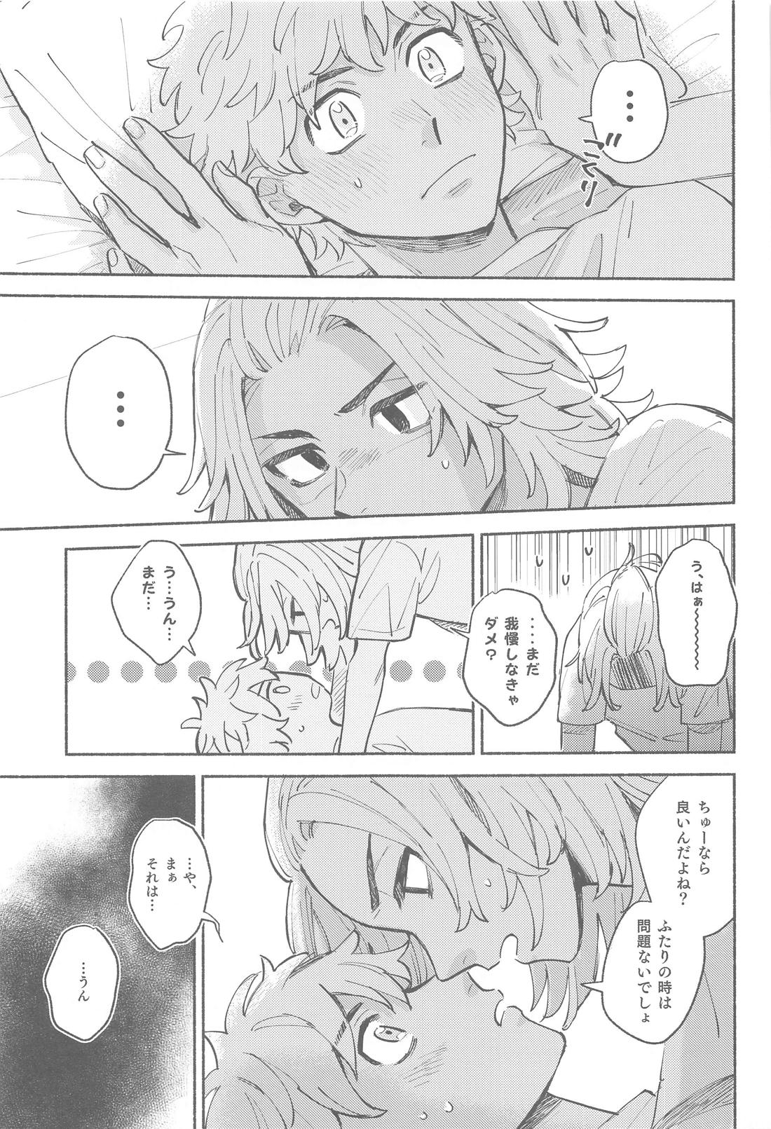 どこまでシてもイいですか？【東京卍リベンジャーズ/まいたけ】 page 12