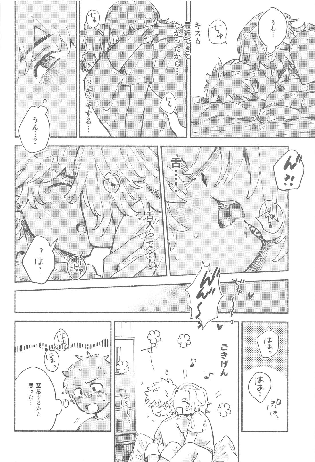 どこまでシてもイいですか？【東京卍リベンジャーズ/まいたけ】 page 13